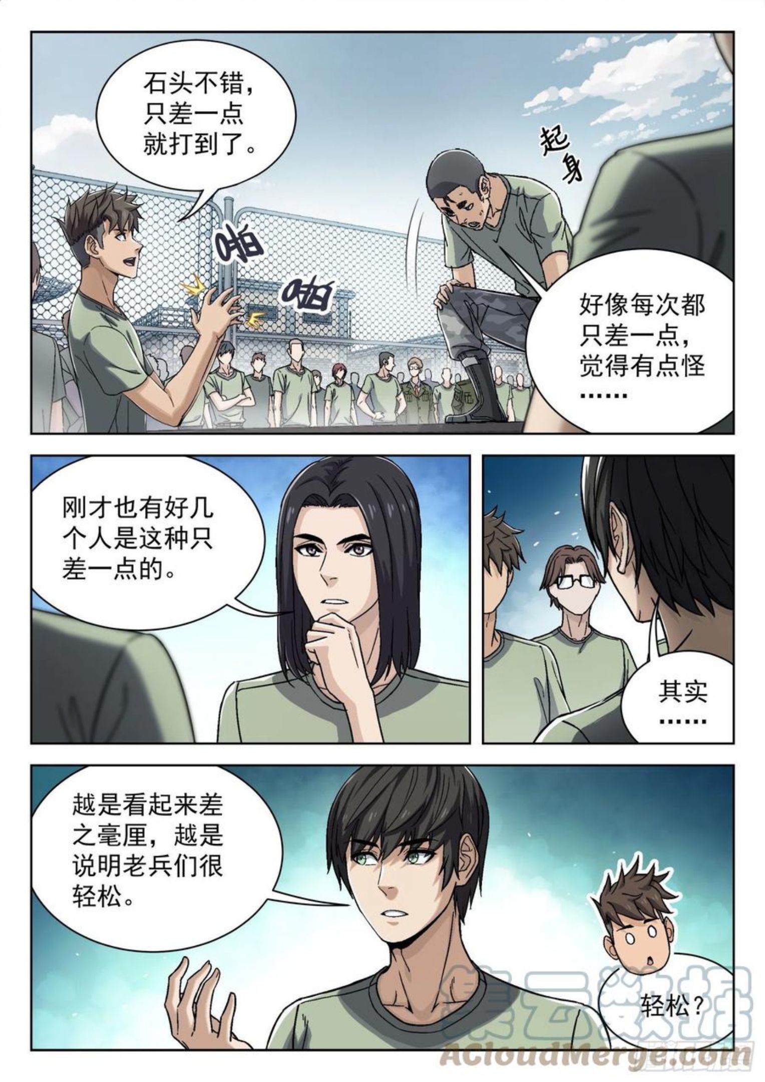 穹顶之上百度百科人物漫画,031：半程结训11图