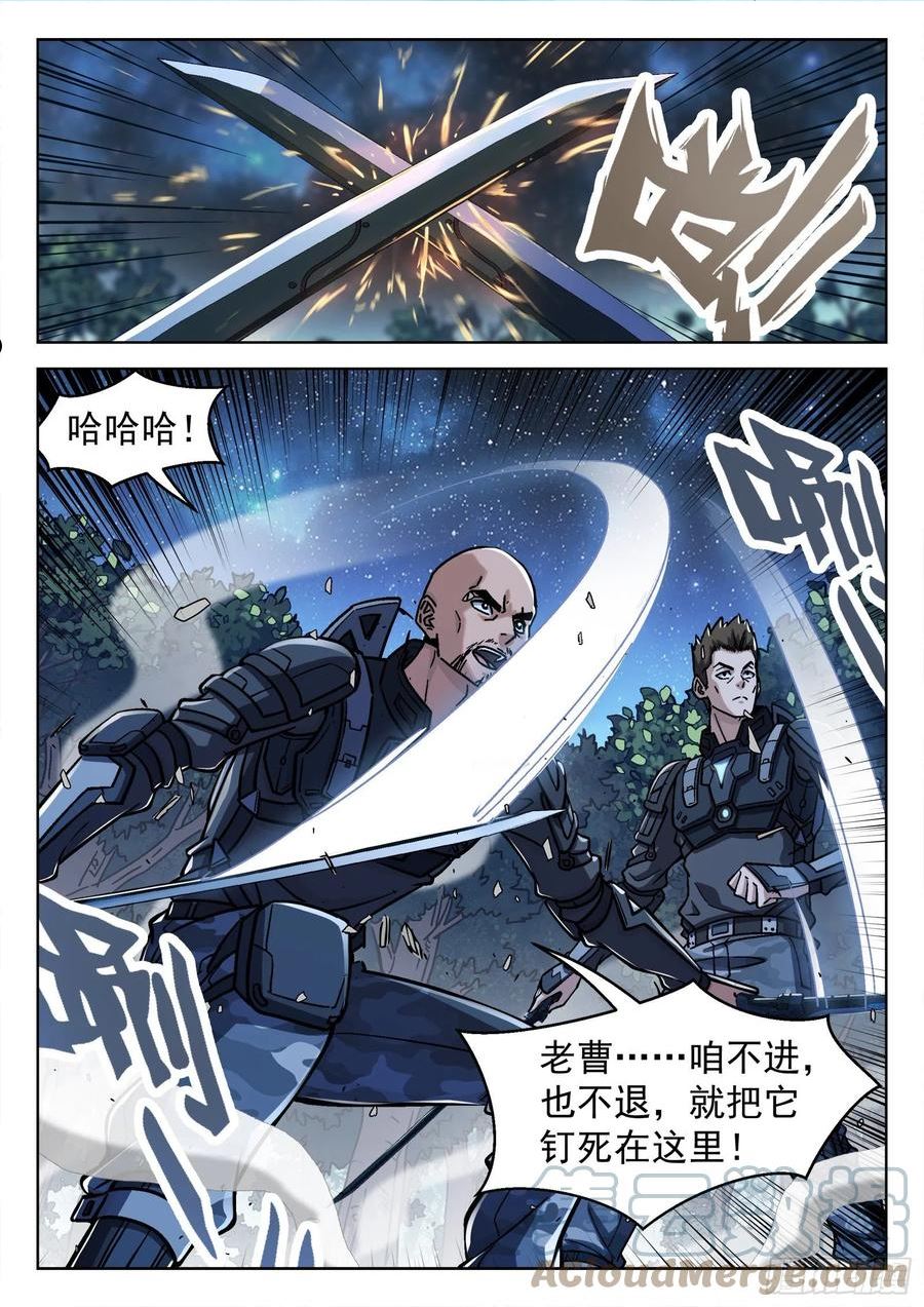 穹顶之上电影完整版免费看漫画,066：缠斗 17p11图