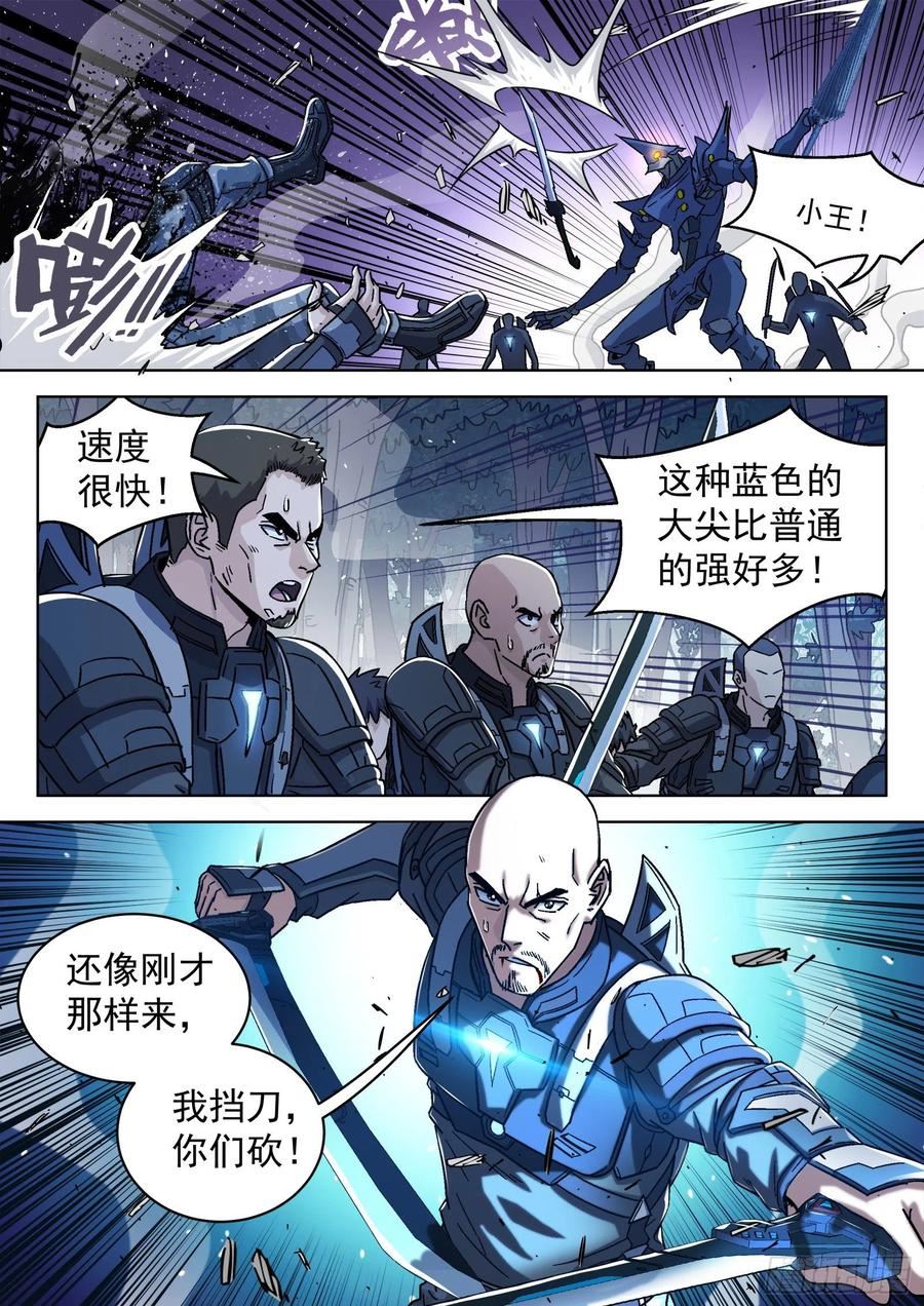 穹顶之上电影完整版免费看漫画,066：缠斗 17p6图