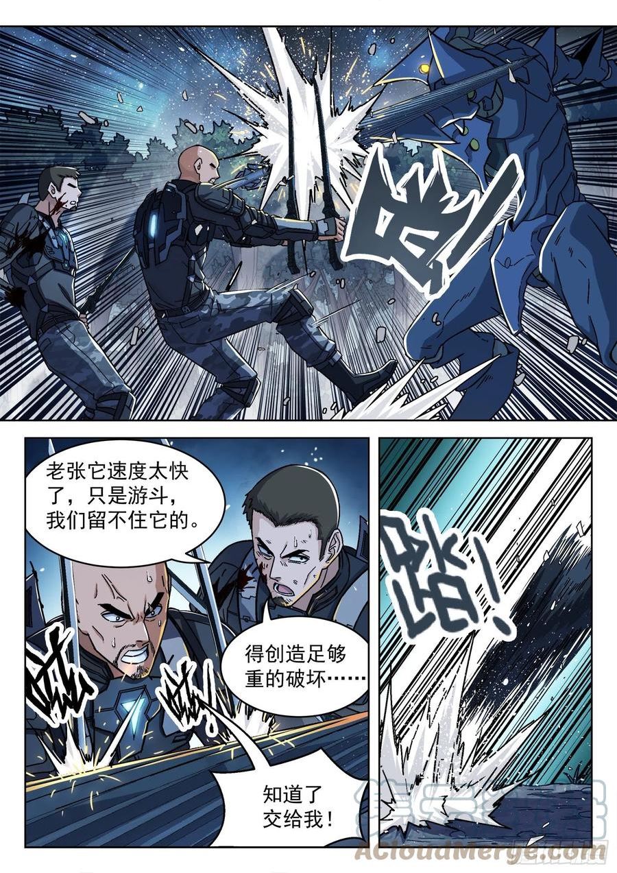 穹顶之上小说TXT下载漫画,067 曹教官 18p13图