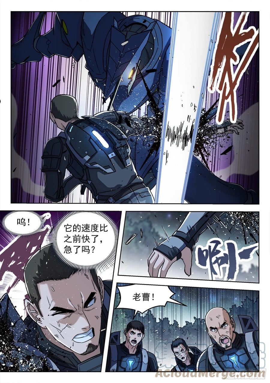 穹顶之上小说TXT下载漫画,067 曹教官 18p3图