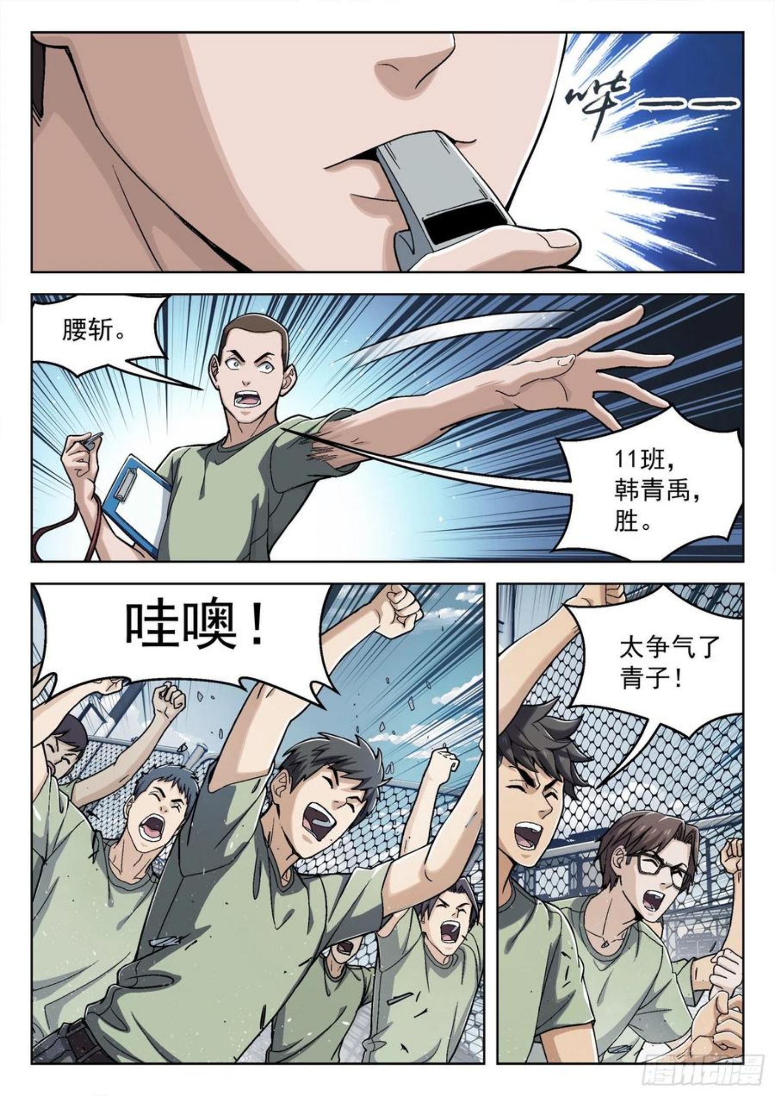 穹顶之上电影完整版免费看漫画,033：为你而战6图