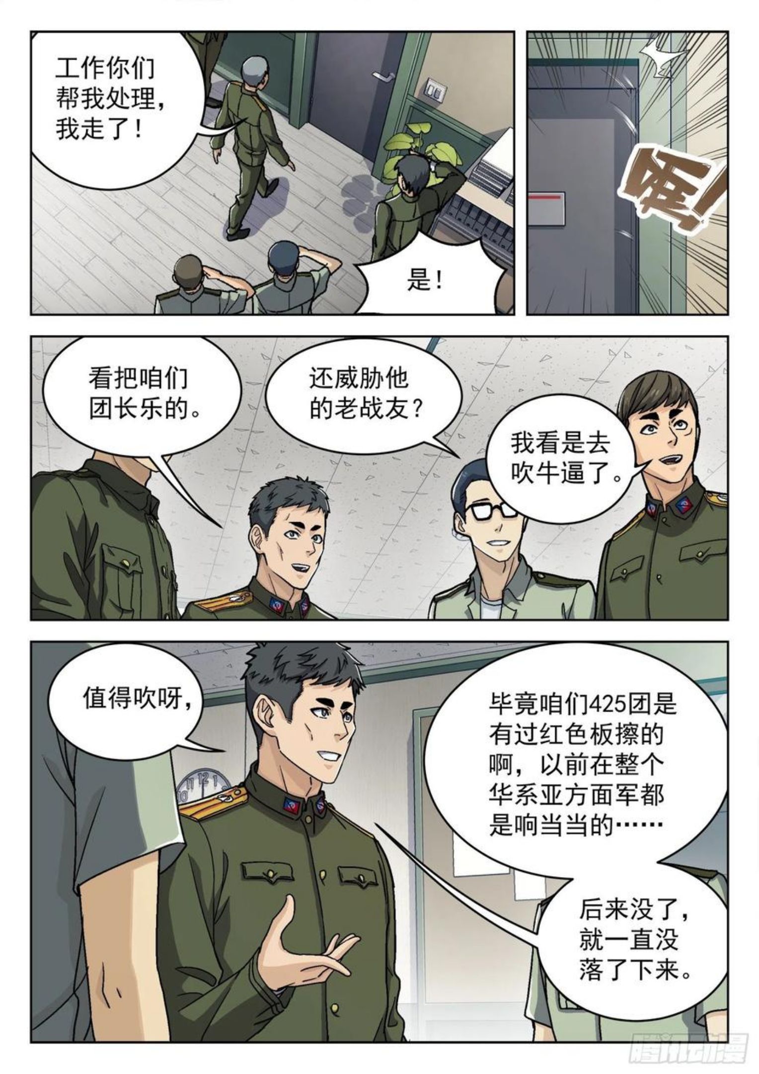 穹顶之上电影完整版免费看漫画,033：为你而战10图