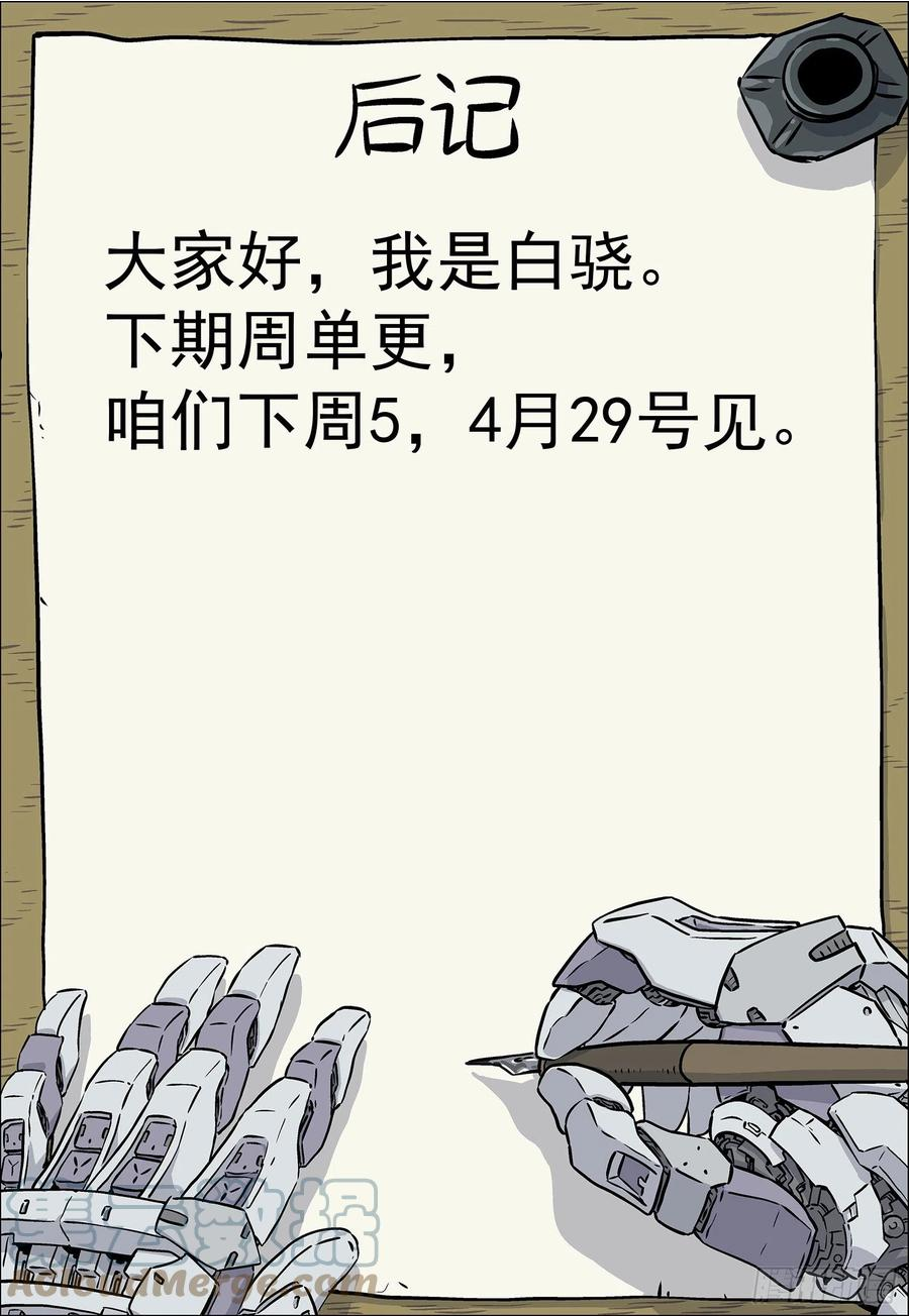 穹顶之下正片全集免费漫画,037：源能感应度17图