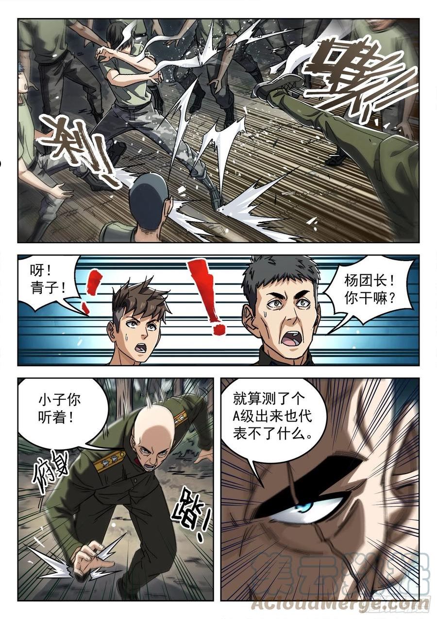 穹顶之下正片全集免费漫画,040：抢路11图