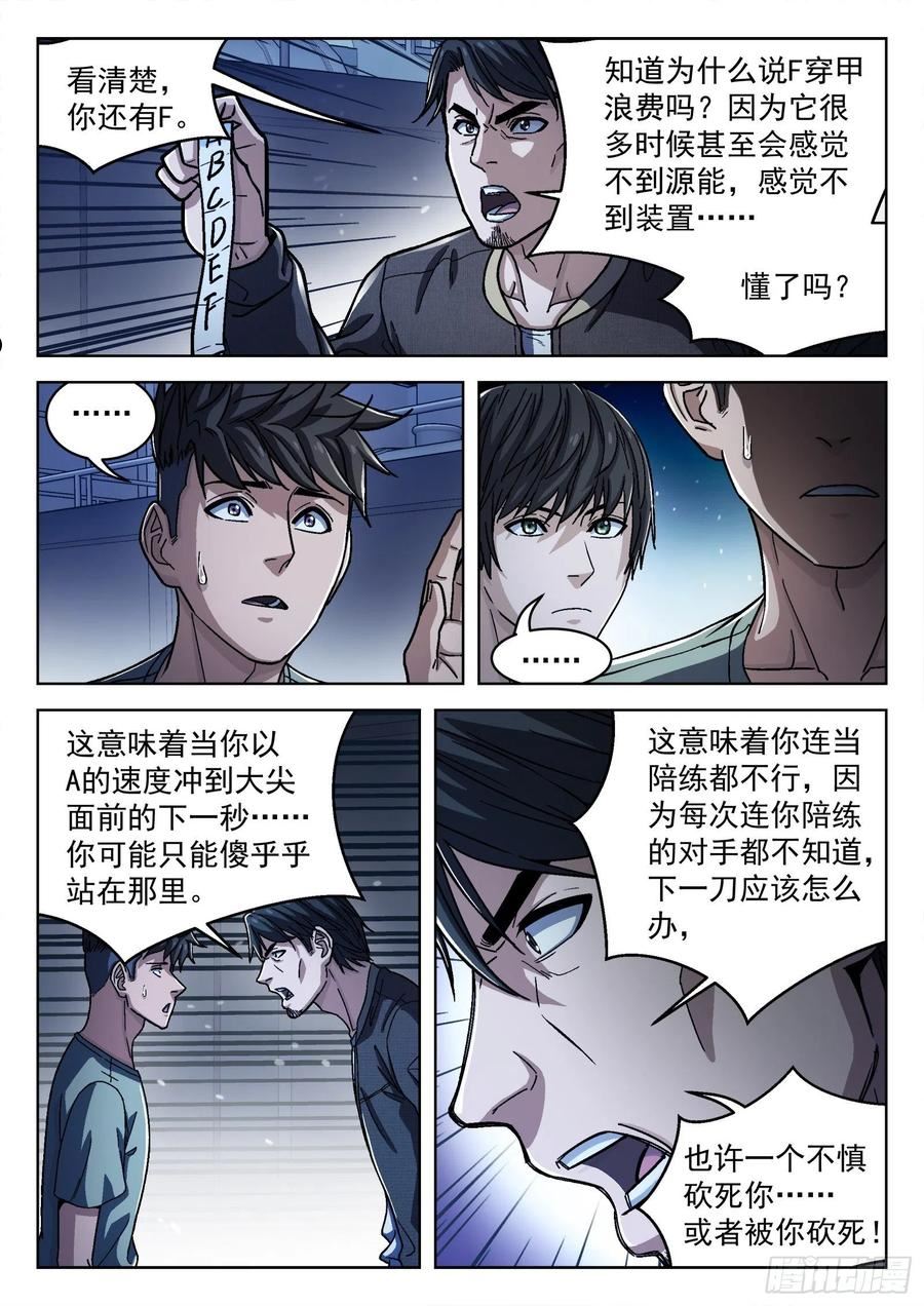 穹顶之下正片全集免费漫画,044：骰子8图