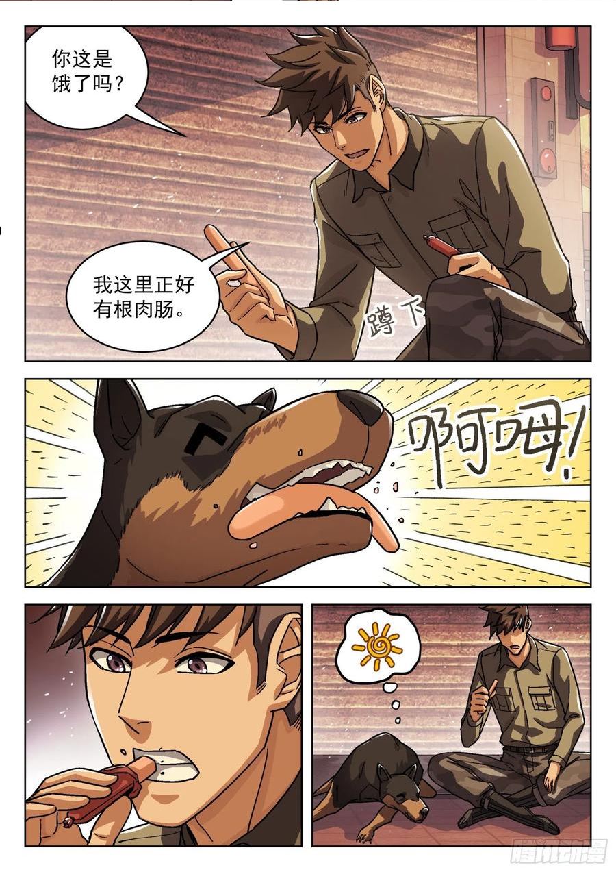 穹顶之上小说TXT下载漫画,070：34473的一天23p14图