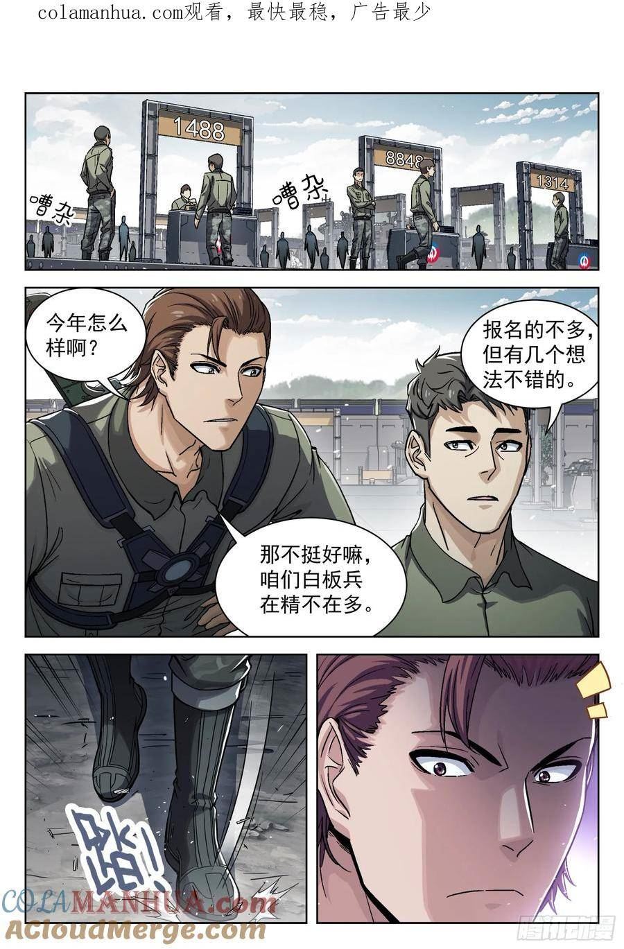 穹顶之下完整免费观看漫画,099：最强之争1图