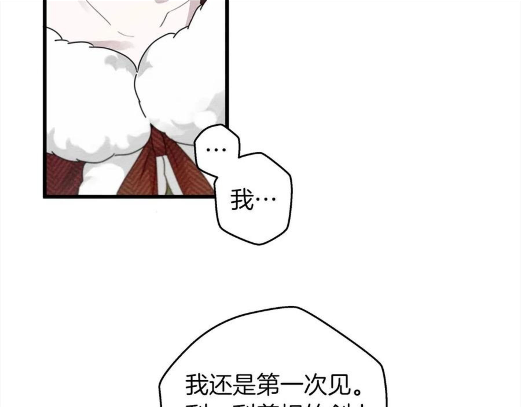 橡树之下漫画,第37话 她主动亲我？！26图