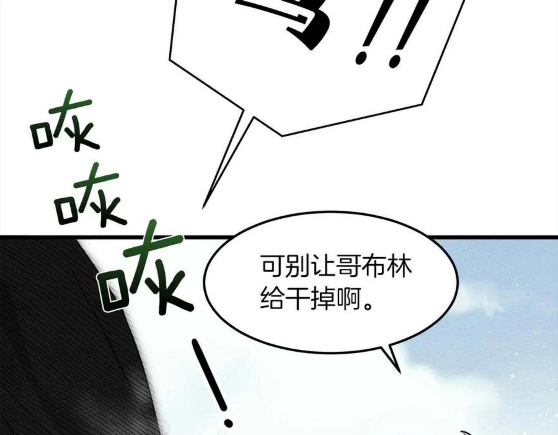 橡树之下漫画,第37话 她主动亲我？！63图