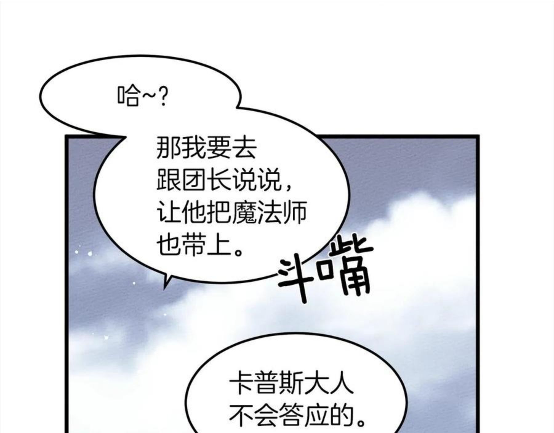 橡树之下小说免费看漫画,第37话 她主动亲我？！55图