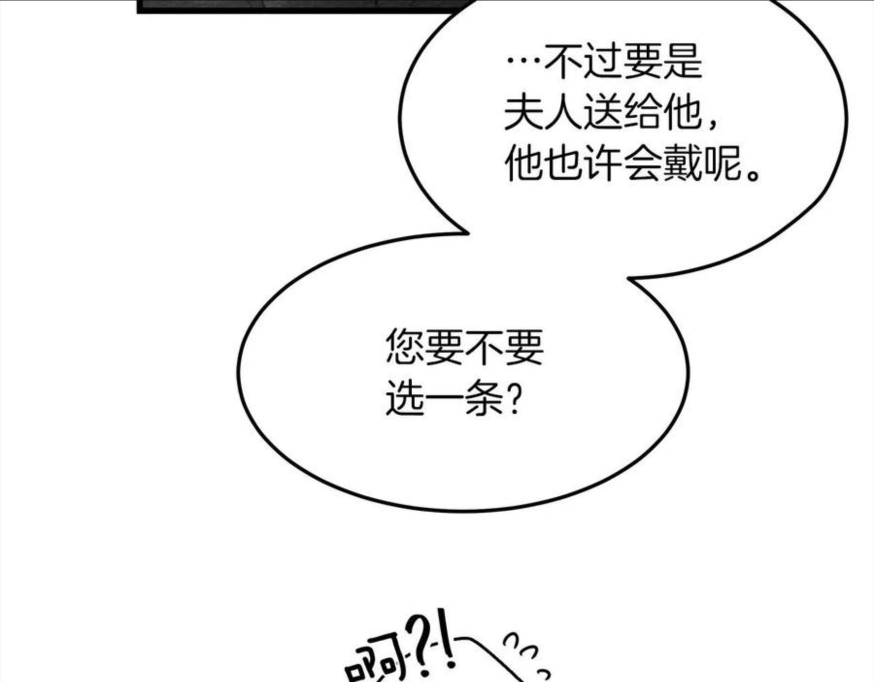 橡树之下小说免费看漫画,第37话 她主动亲我？！33图