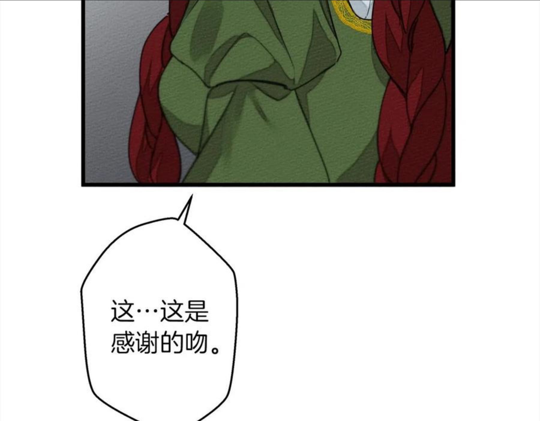 橡树之下结局漫画,第37话 她主动亲我？！108图