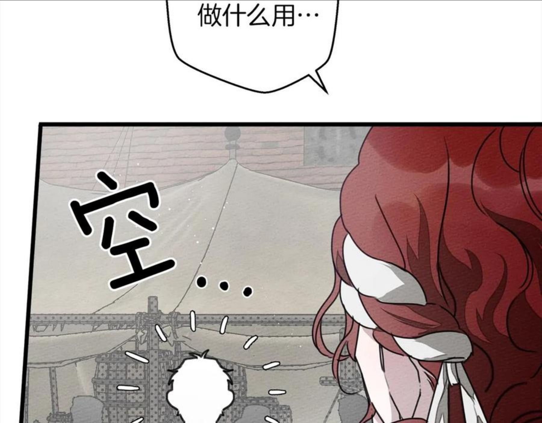 橡树之下结局漫画,第37话 她主动亲我？！12图