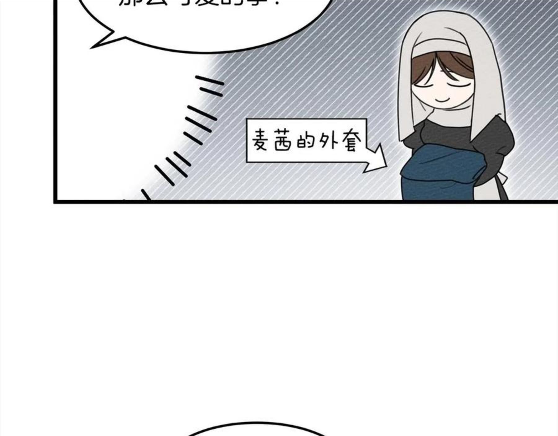 橡树之下结局漫画,第37话 她主动亲我？！115图