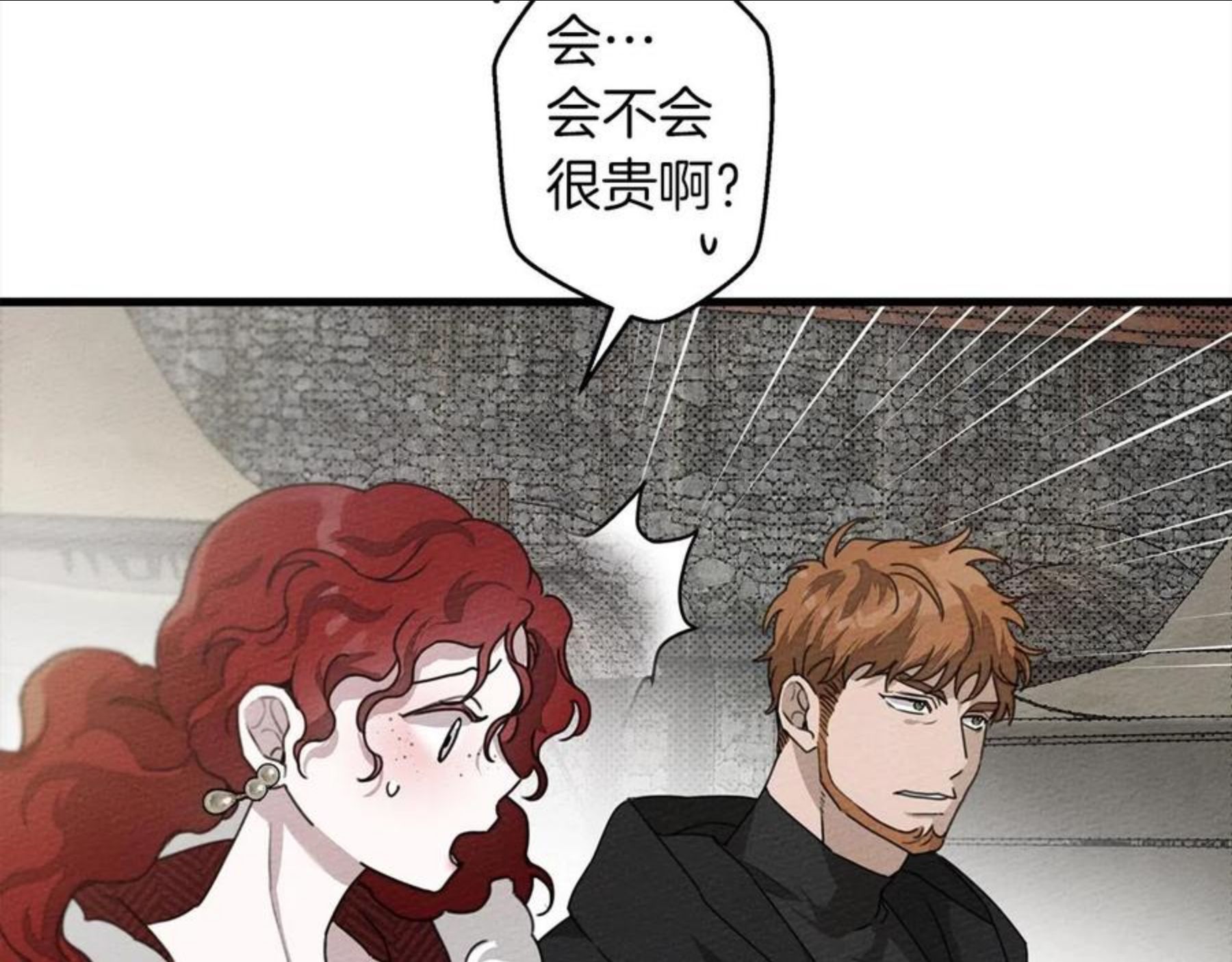 橡树之下小说免费看漫画,第37话 她主动亲我？！34图