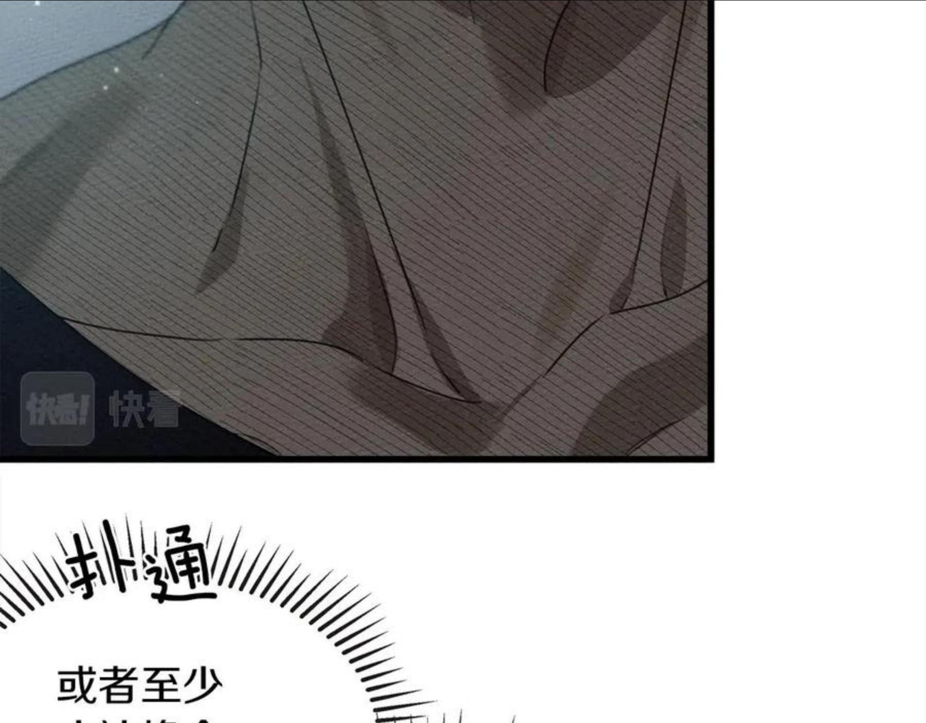 橡树之下小说免费看漫画,第37话 她主动亲我？！135图