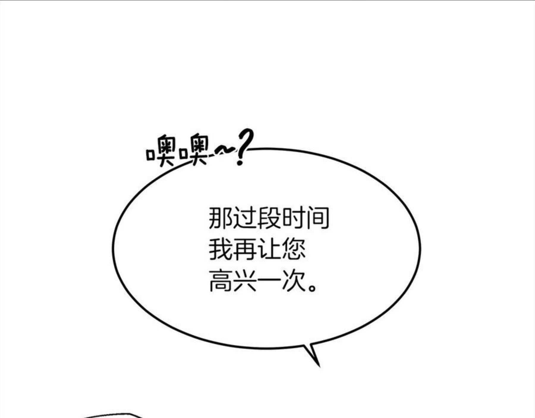 橡树之下小说免费看漫画,第37话 她主动亲我？！75图