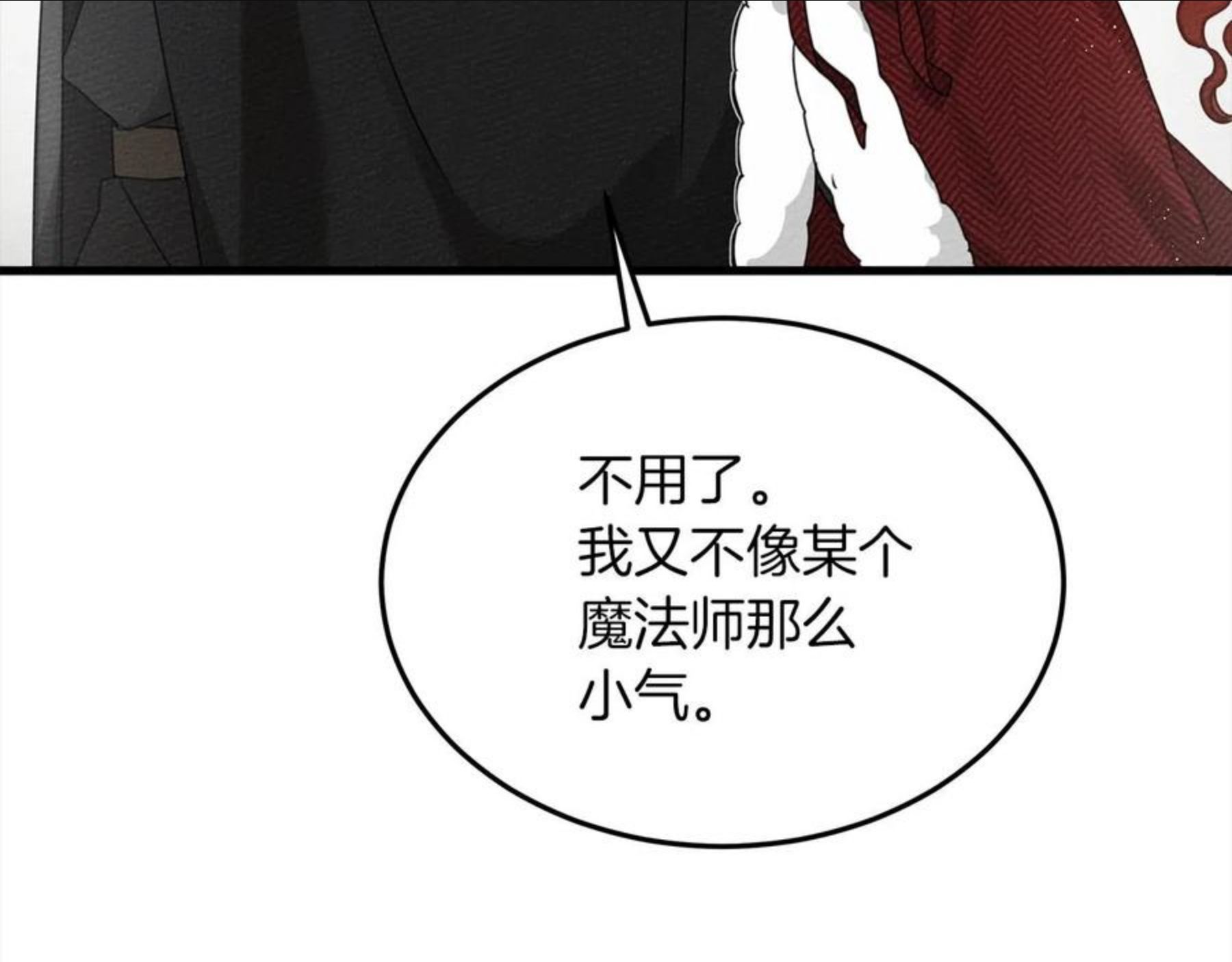 橡树之下结局漫画,第37话 她主动亲我？！41图