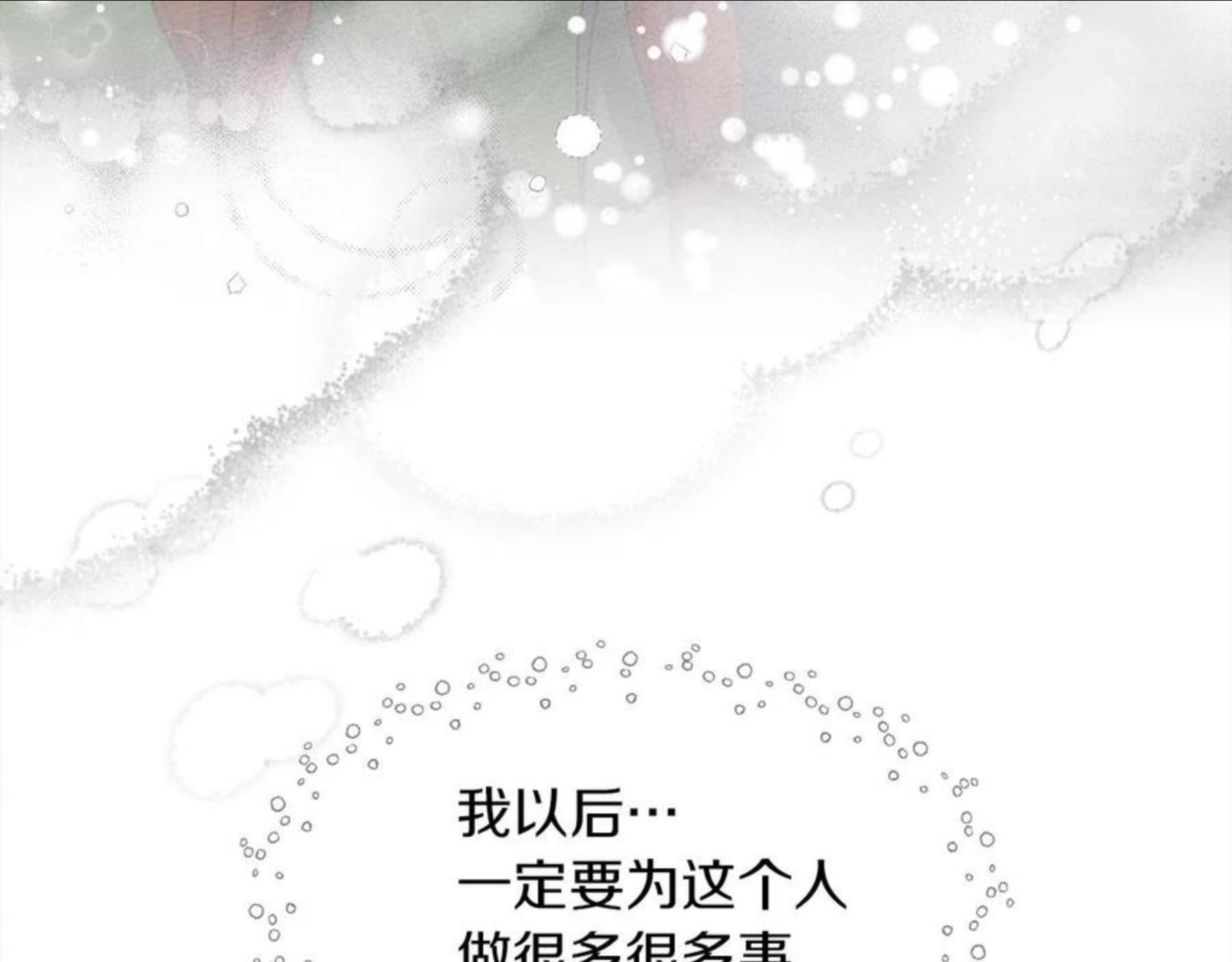 橡树之下结局漫画,第37话 她主动亲我？！164图