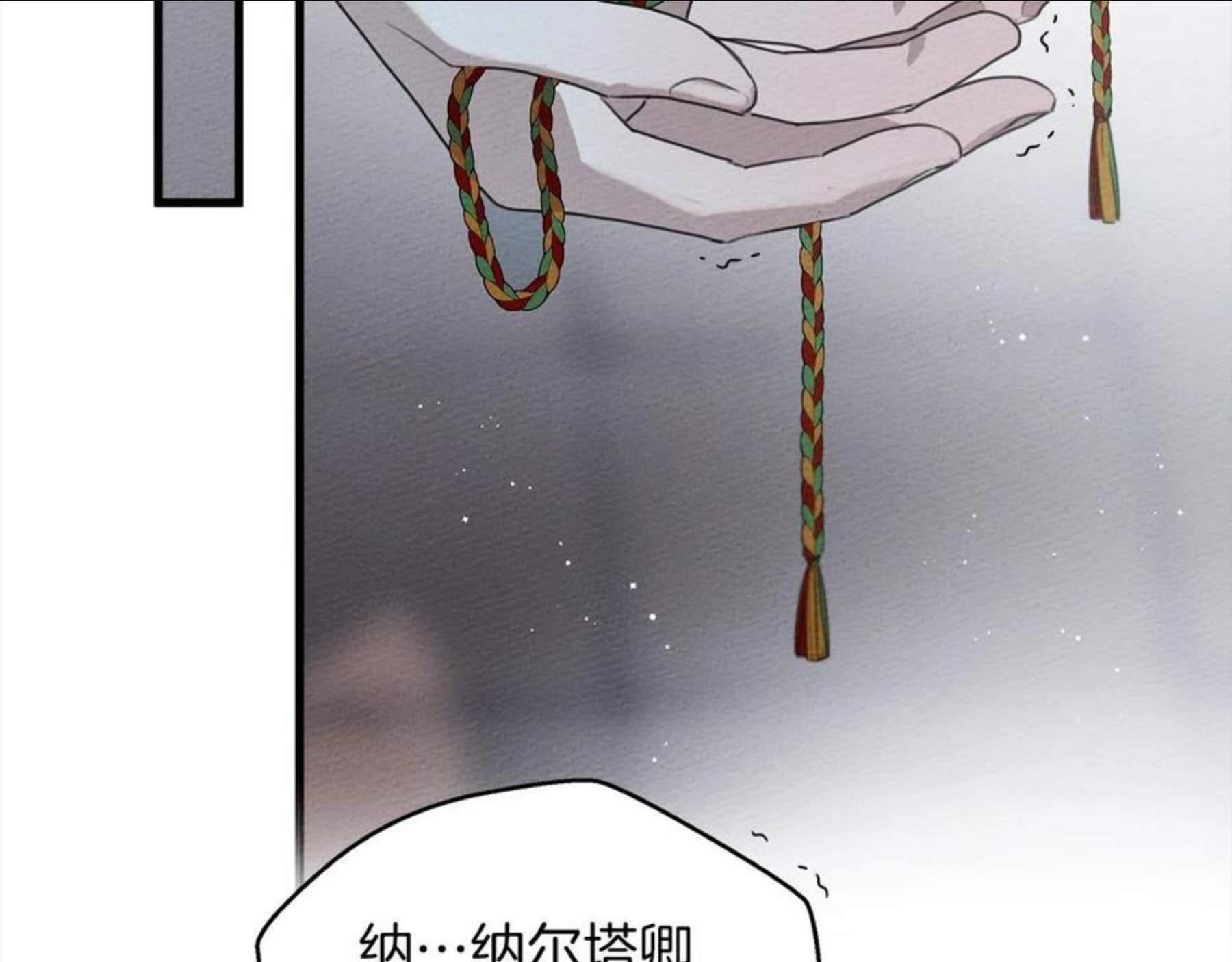 橡树之下结局漫画,第37话 她主动亲我？！127图