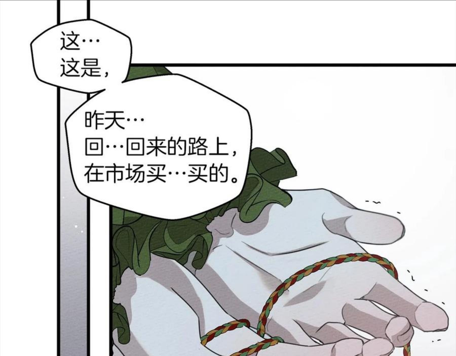 橡树之下结局漫画,第37话 她主动亲我？！126图