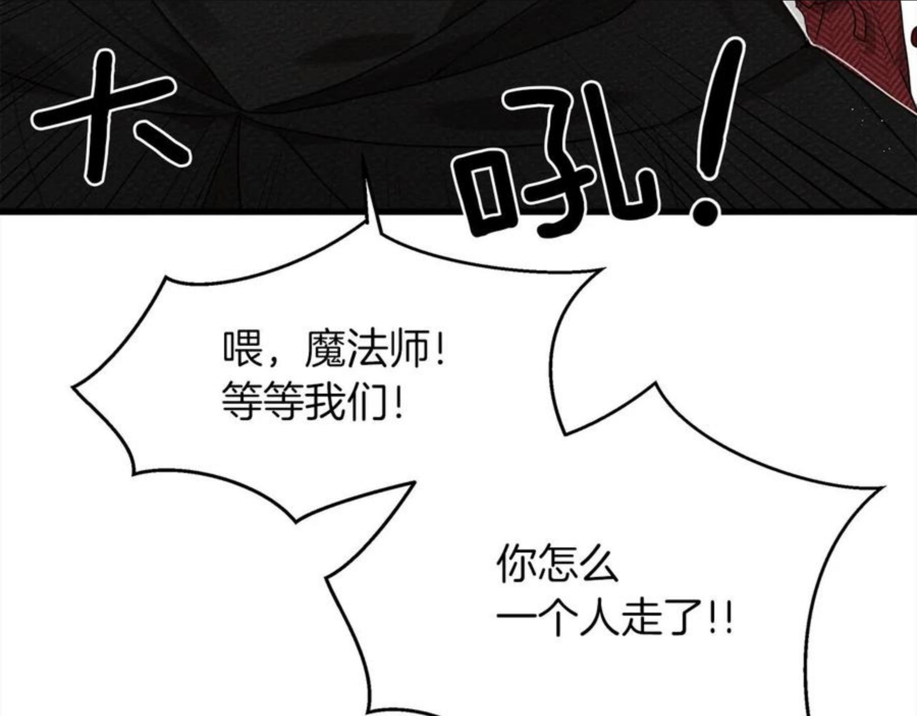 橡树之下结局漫画,第37话 她主动亲我？！43图