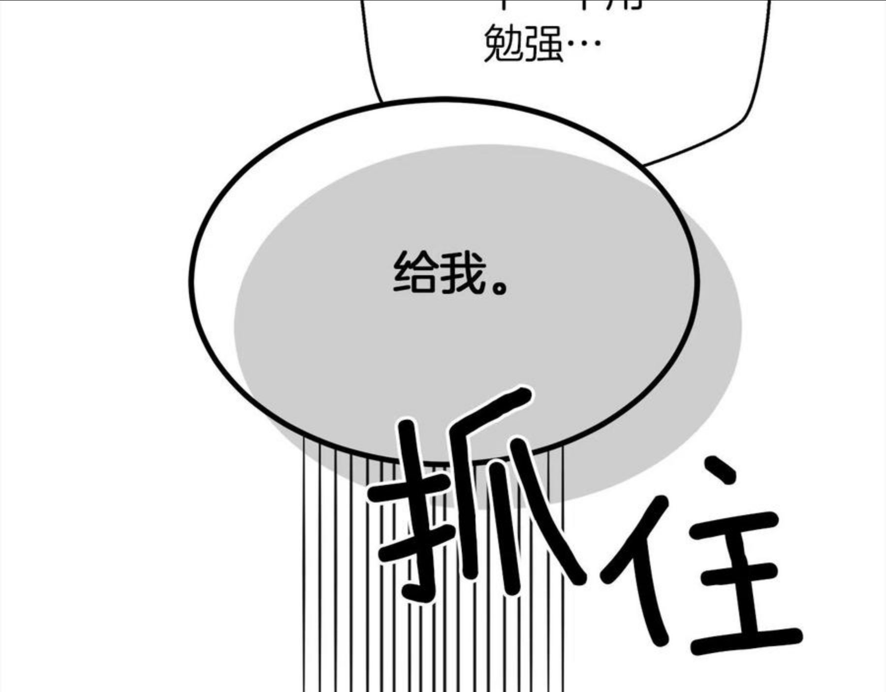 橡树之下结局漫画,第37话 她主动亲我？！138图