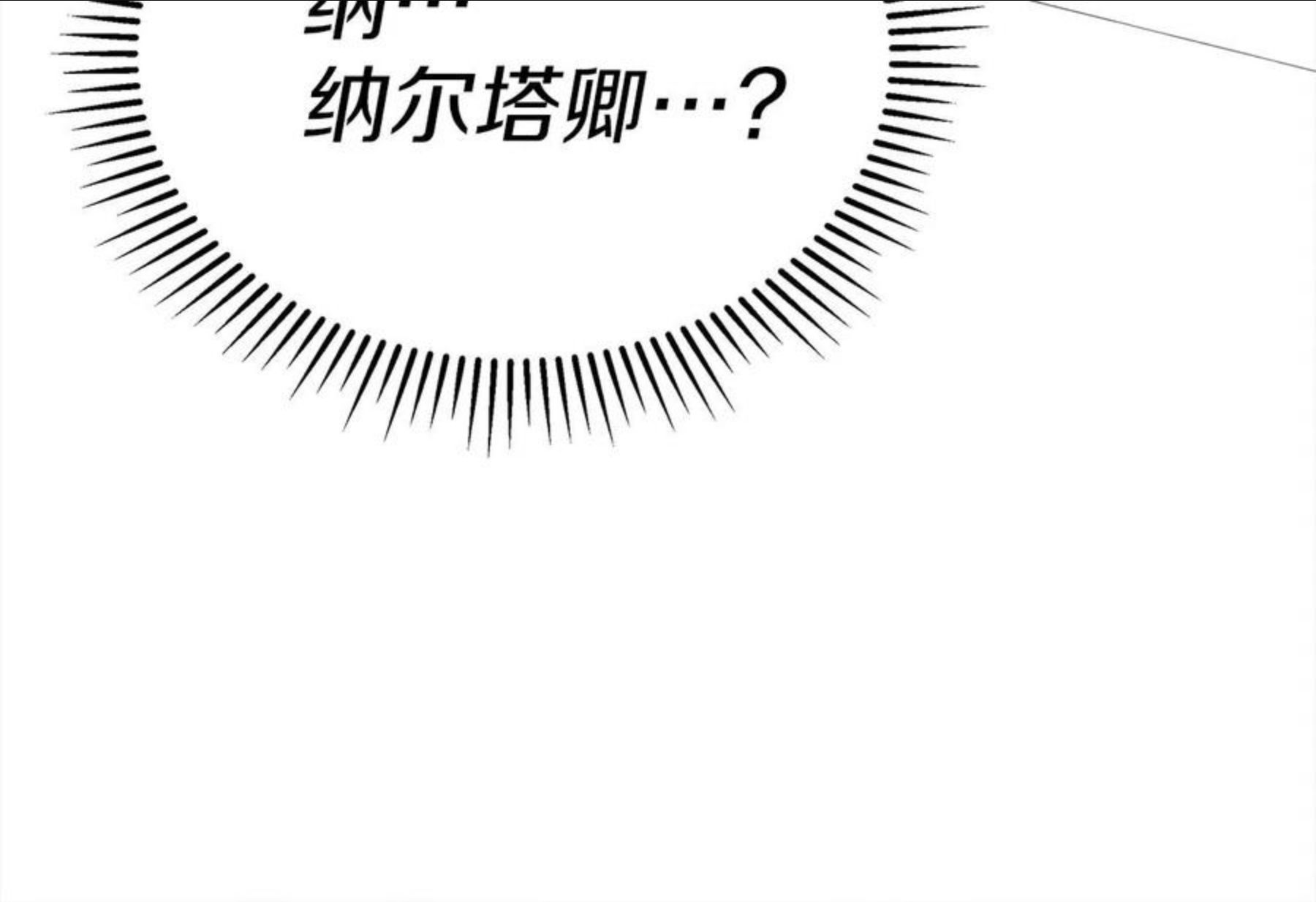 橡树之下小说免费看漫画,第37话 她主动亲我？！24图