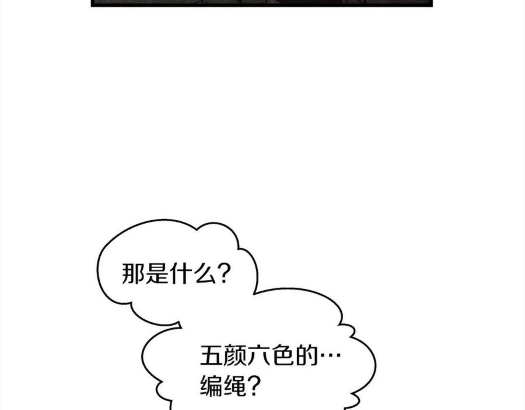 橡树之下漫画,第37话 她主动亲我？！9图