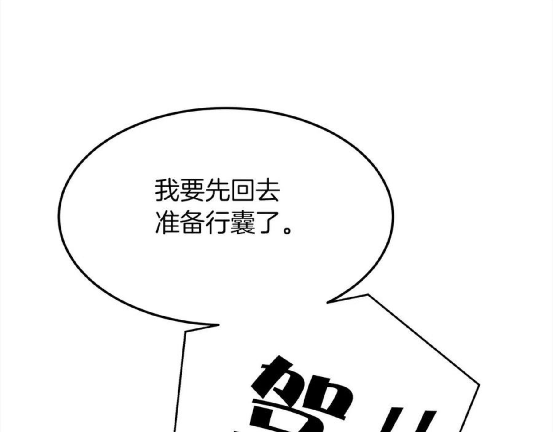 橡树之下漫画,第37话 她主动亲我？！62图