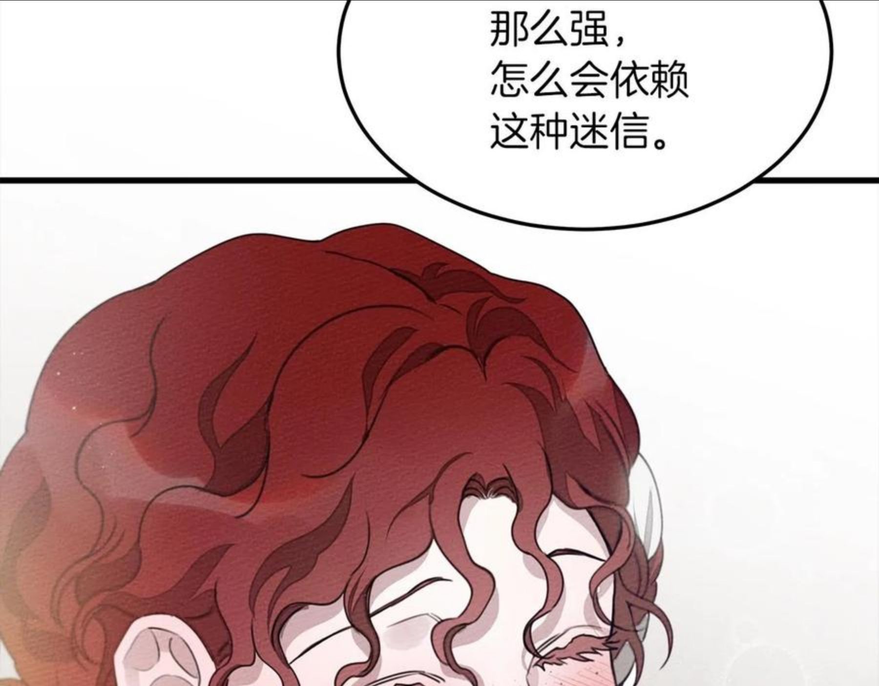 橡树之下小说免费看漫画,第37话 她主动亲我？！29图