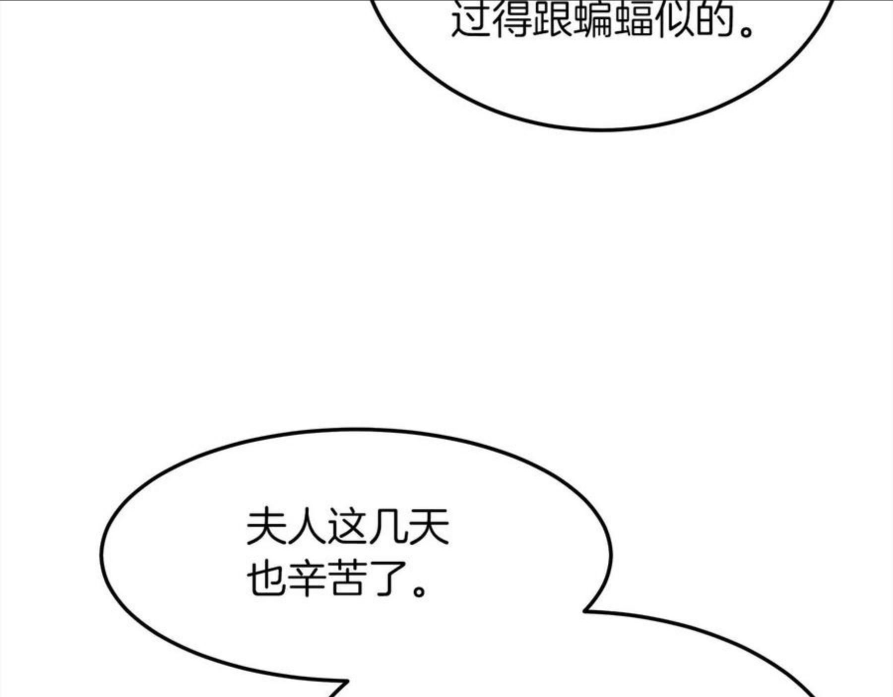 橡树之下小说免费看漫画,第37话 她主动亲我？！71图