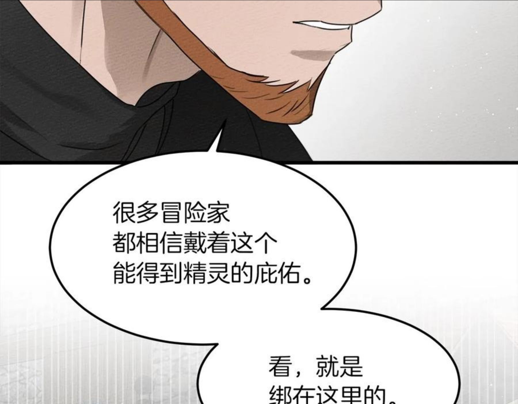 橡树之下小说免费看漫画,第37话 她主动亲我？！21图