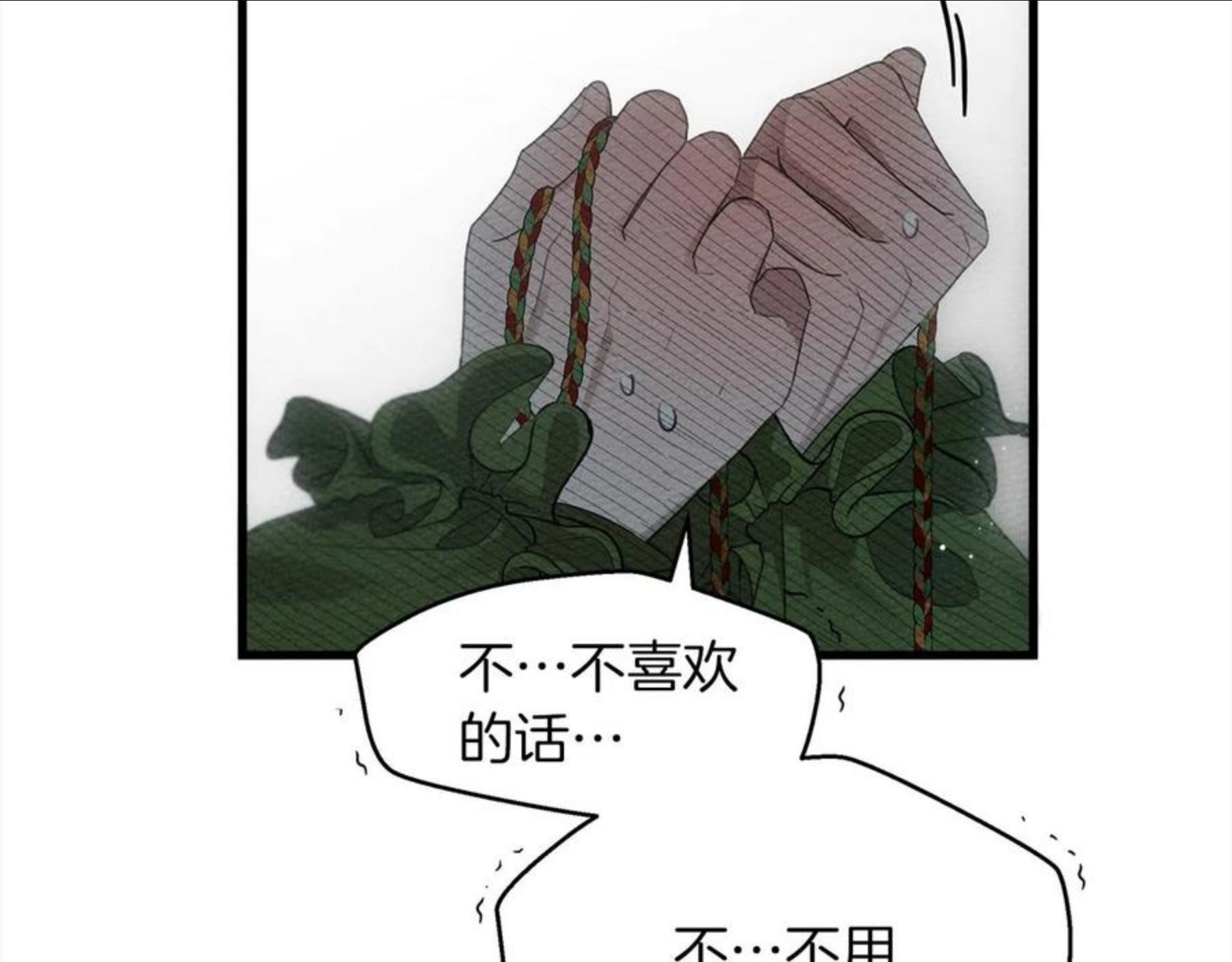 橡树之下小说免费看漫画,第37话 她主动亲我？！137图