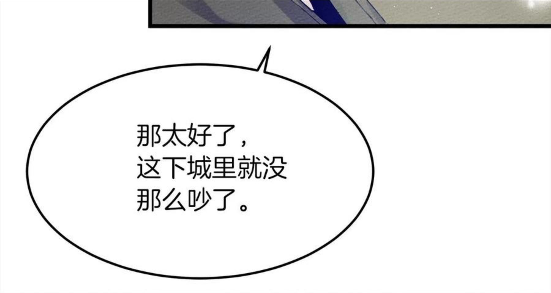 橡树之下小说免费看漫画,第37话 她主动亲我？！54图