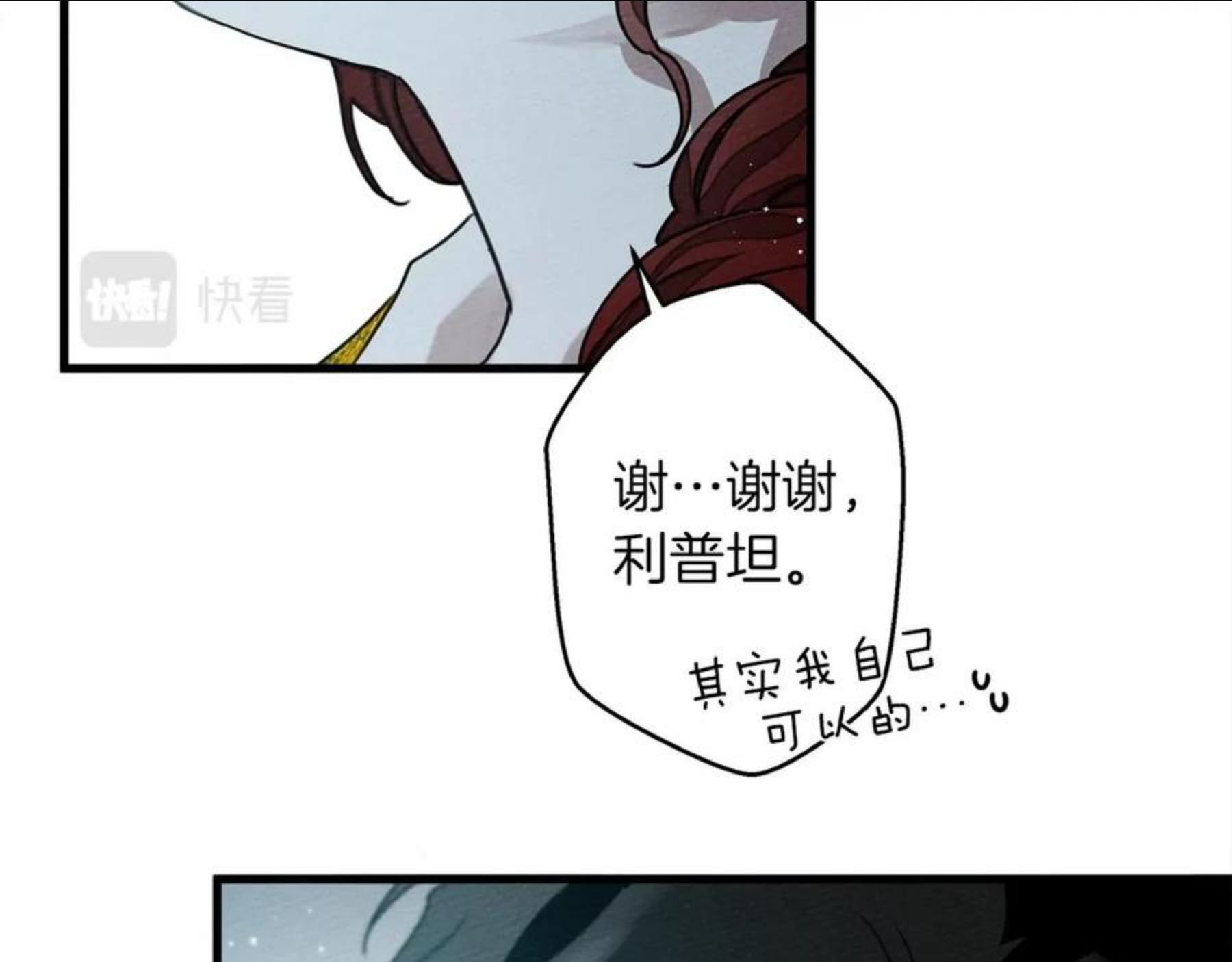 橡树之下漫画,第37话 她主动亲我？！100图