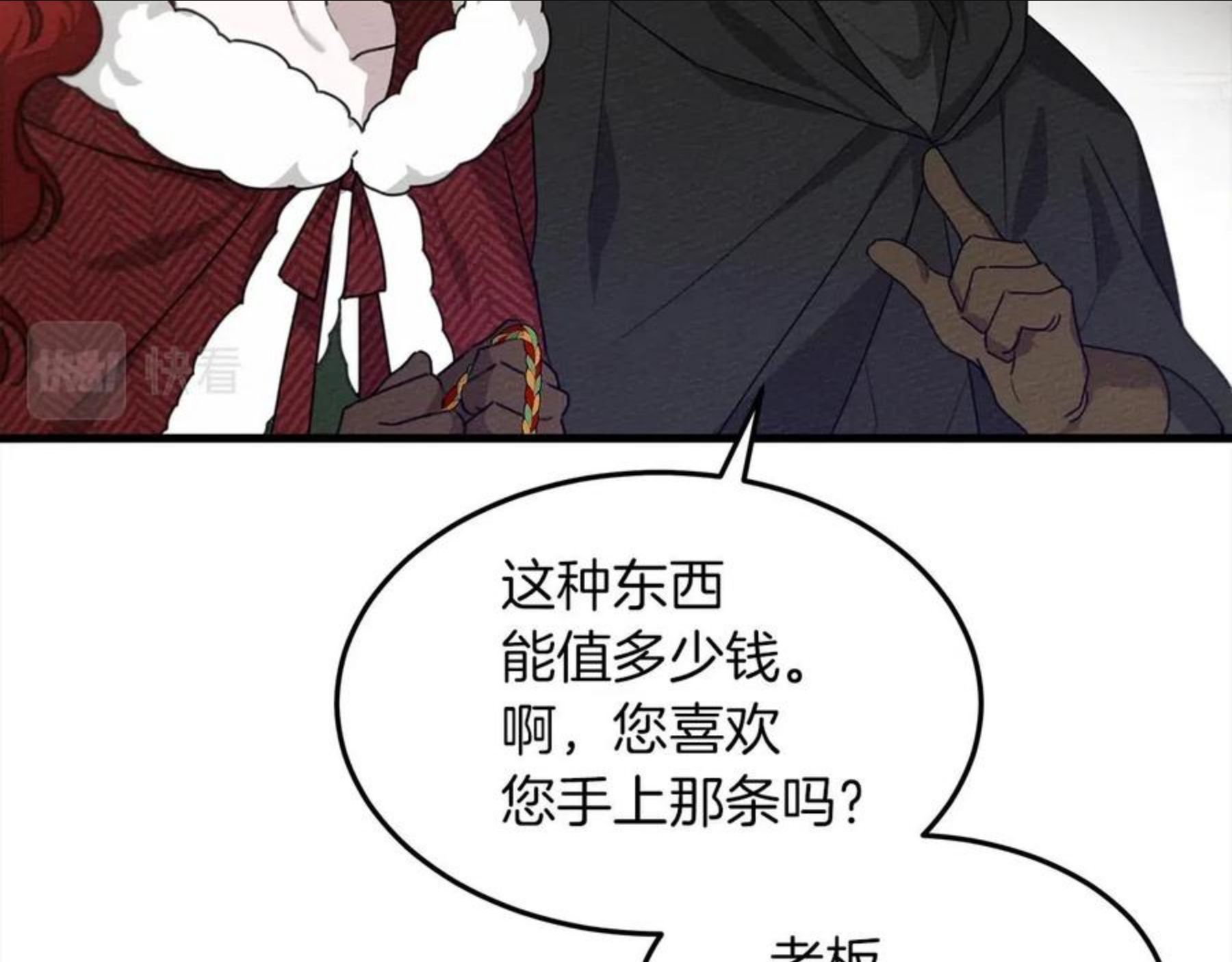 橡树之下漫画,第37话 她主动亲我？！35图