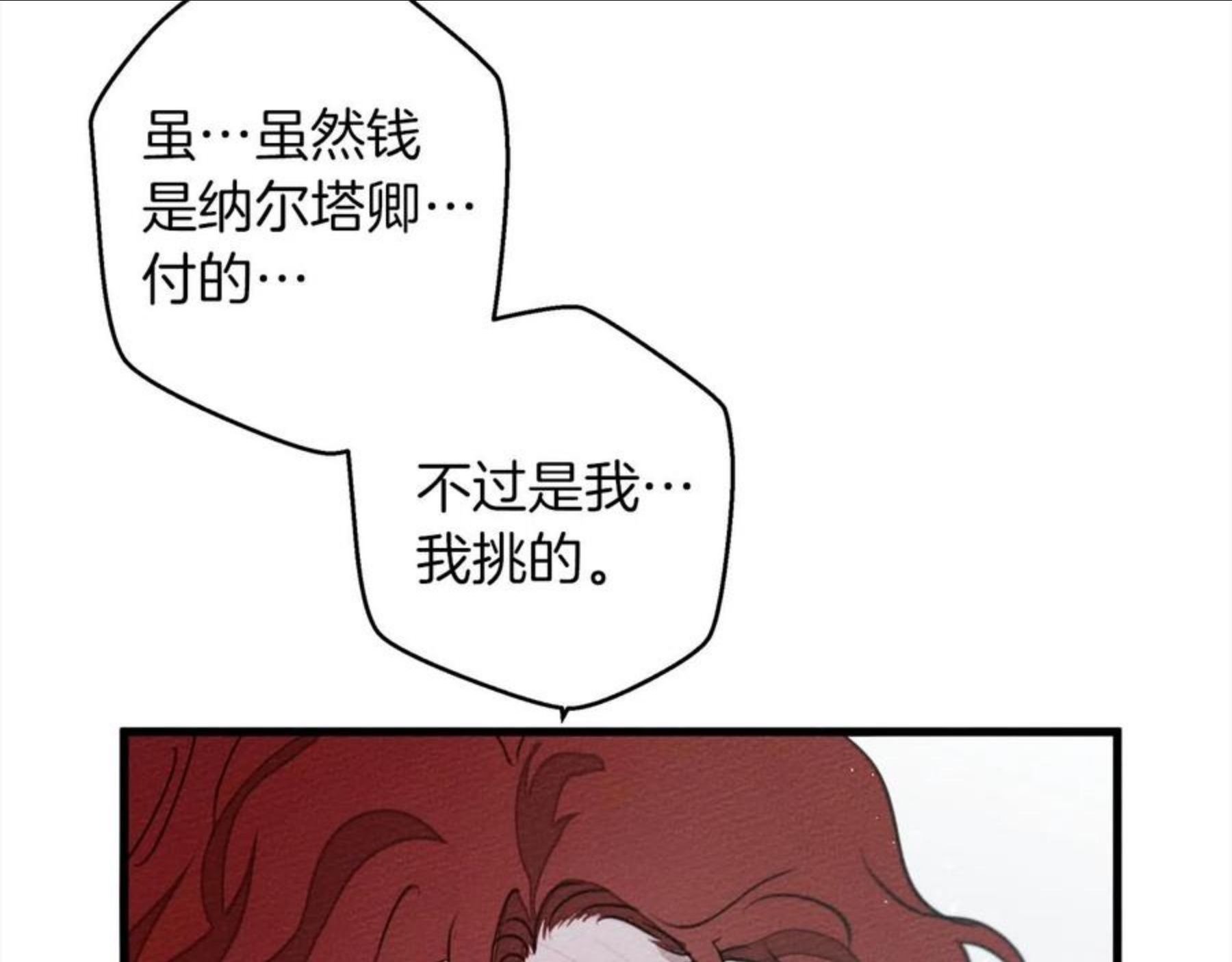 橡树之下漫画,第37话 她主动亲我？！131图