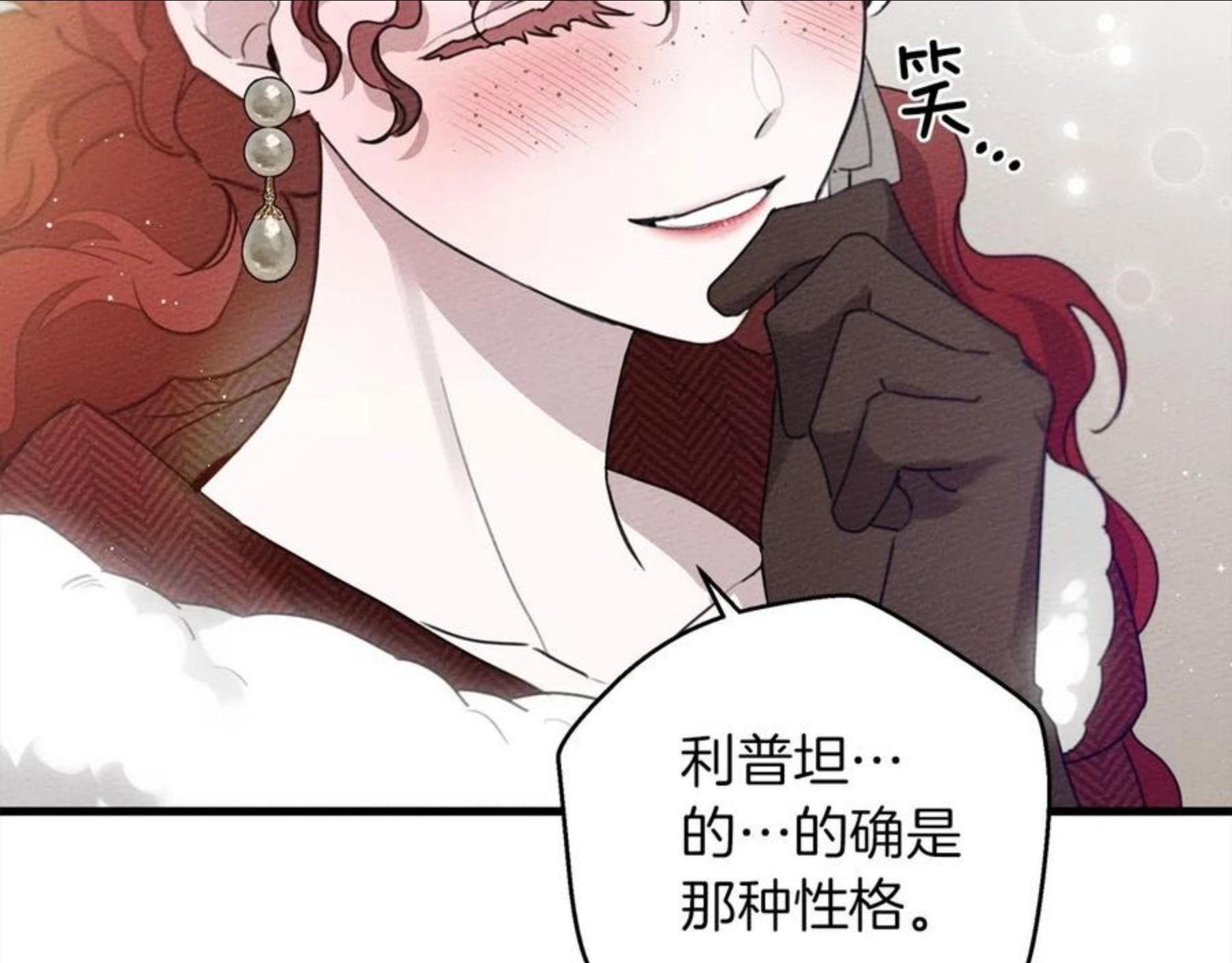 橡树之下结局漫画,第37话 她主动亲我？！30图