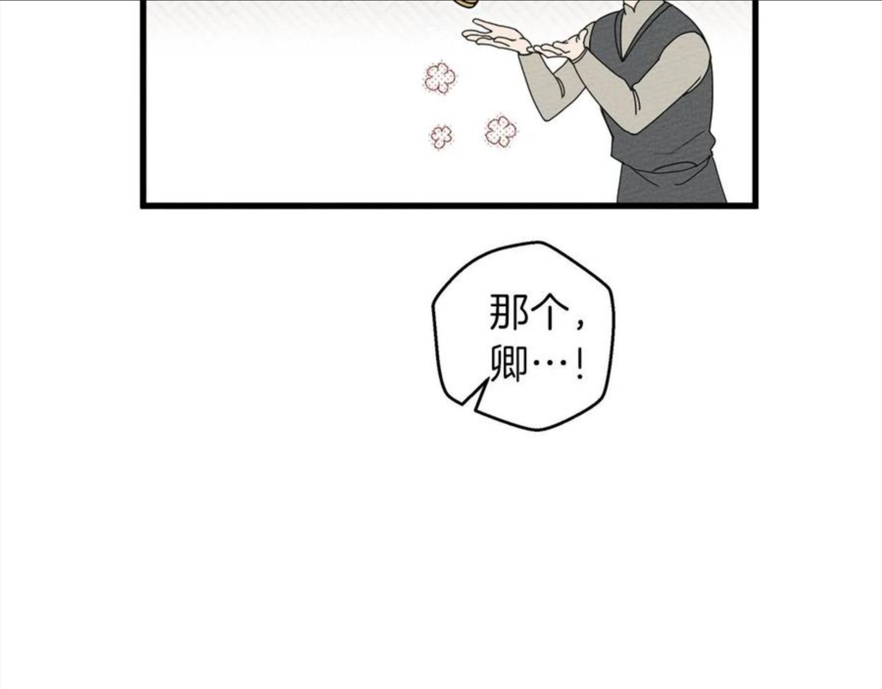 橡树之下结局漫画,第37话 她主动亲我？！37图