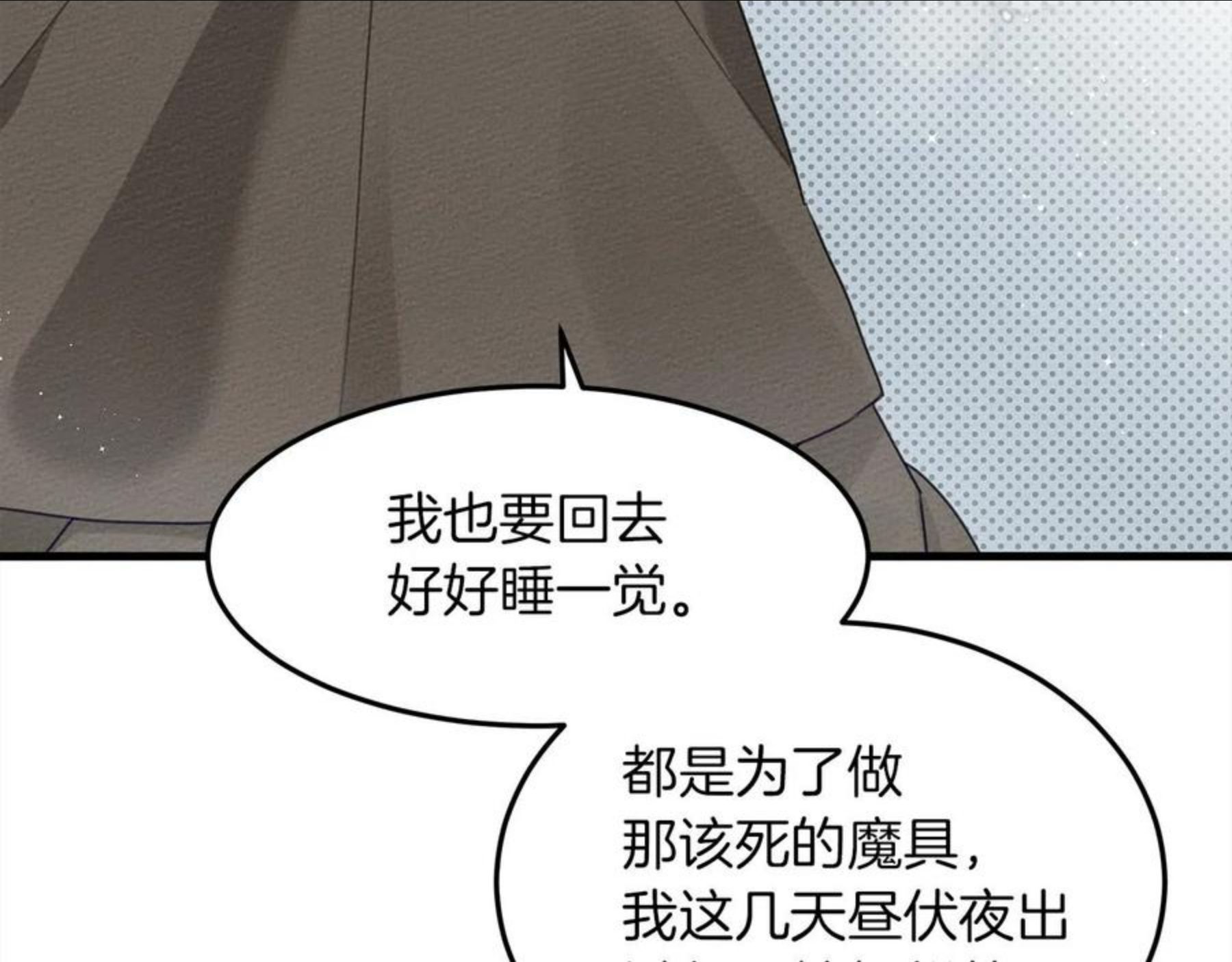 橡树之下结局漫画,第37话 她主动亲我？！70图