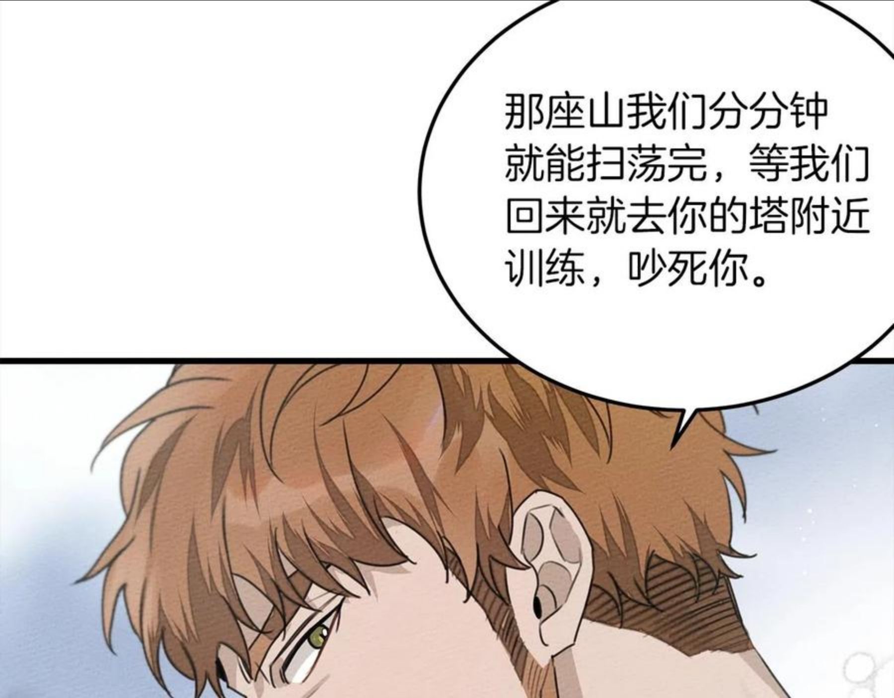 橡树之下结局漫画,第37话 她主动亲我？！59图