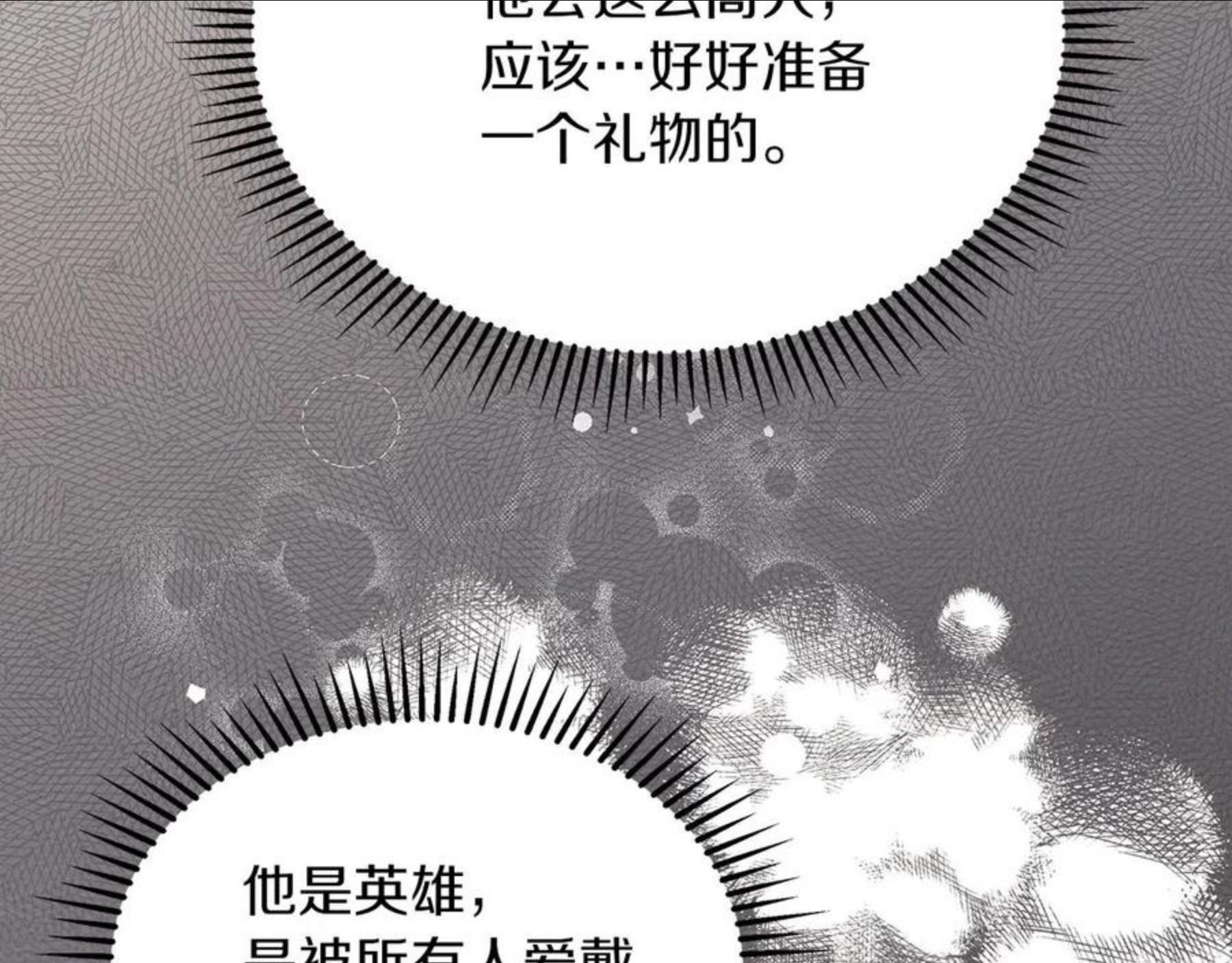 橡树之下小说免费看漫画,第37话 她主动亲我？！156图