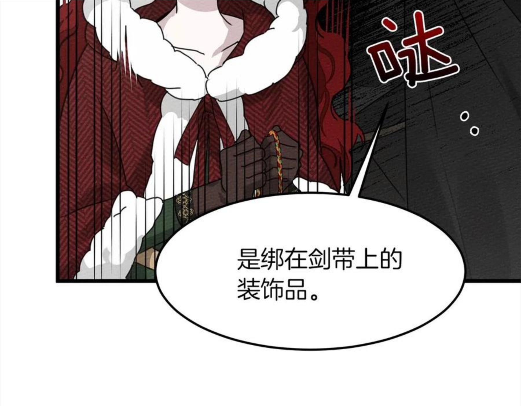 橡树之下小说免费看漫画,第37话 她主动亲我？！17图