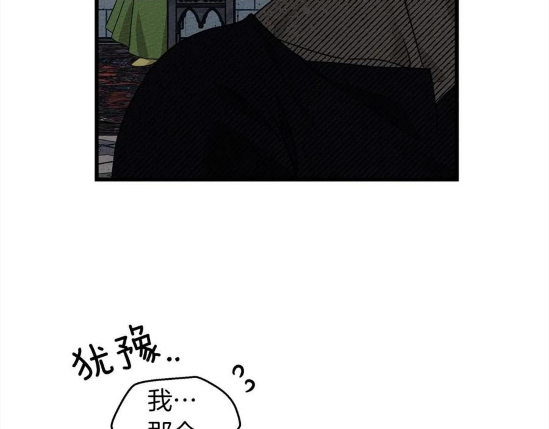 橡树之下结局漫画,第37话 她主动亲我？！121图