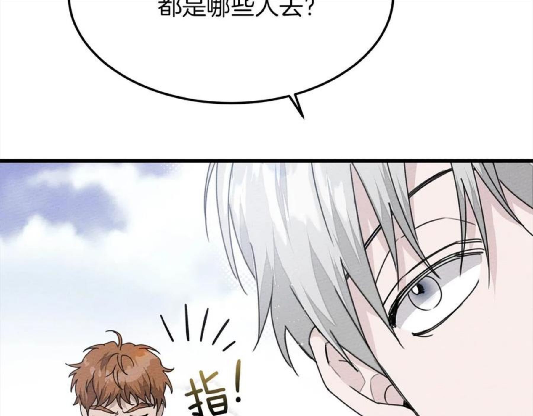 橡树之下结局漫画,第37话 她主动亲我？！50图