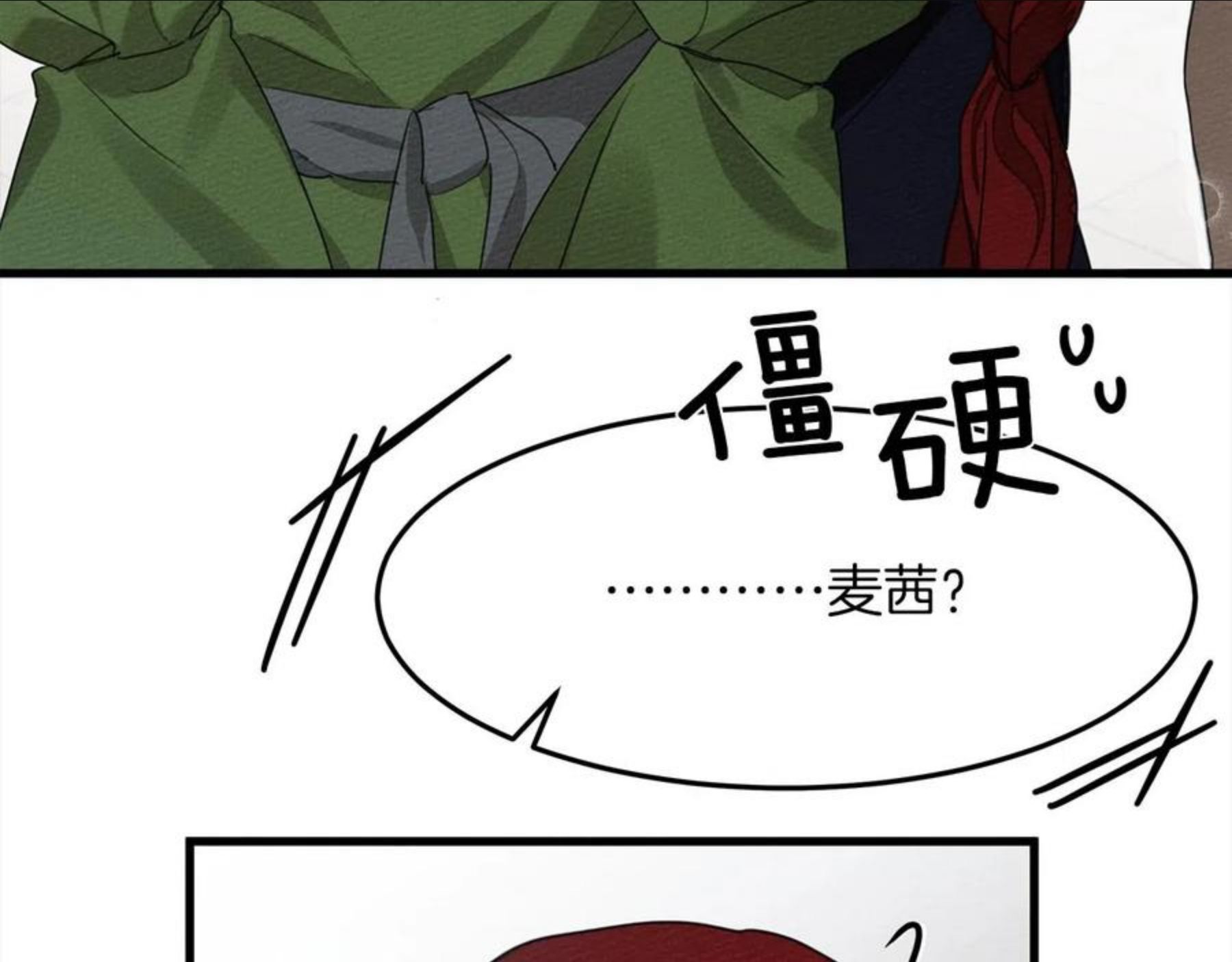 橡树之下漫画,第37话 她主动亲我？！106图