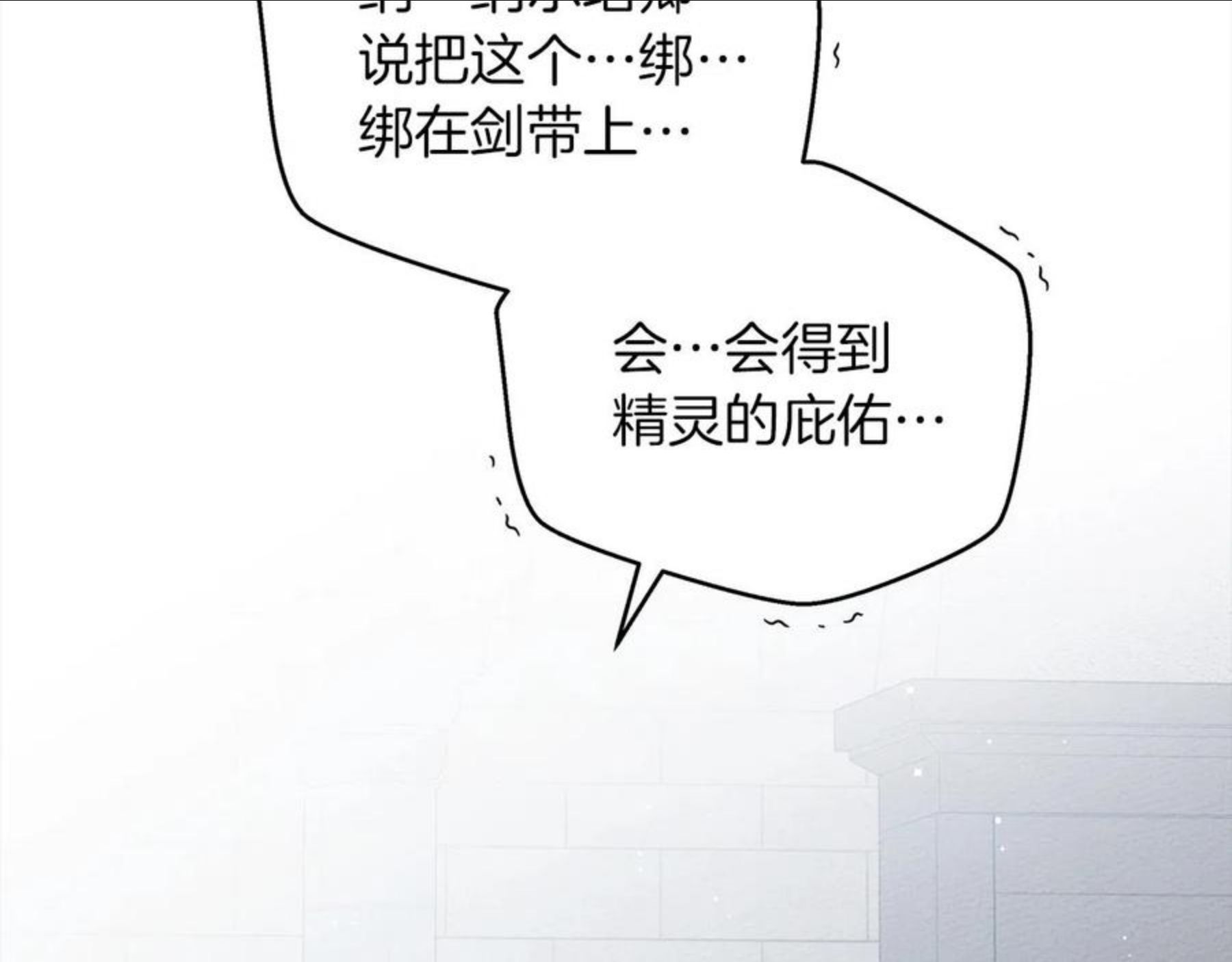 橡树之下漫画,第37话 她主动亲我？！128图