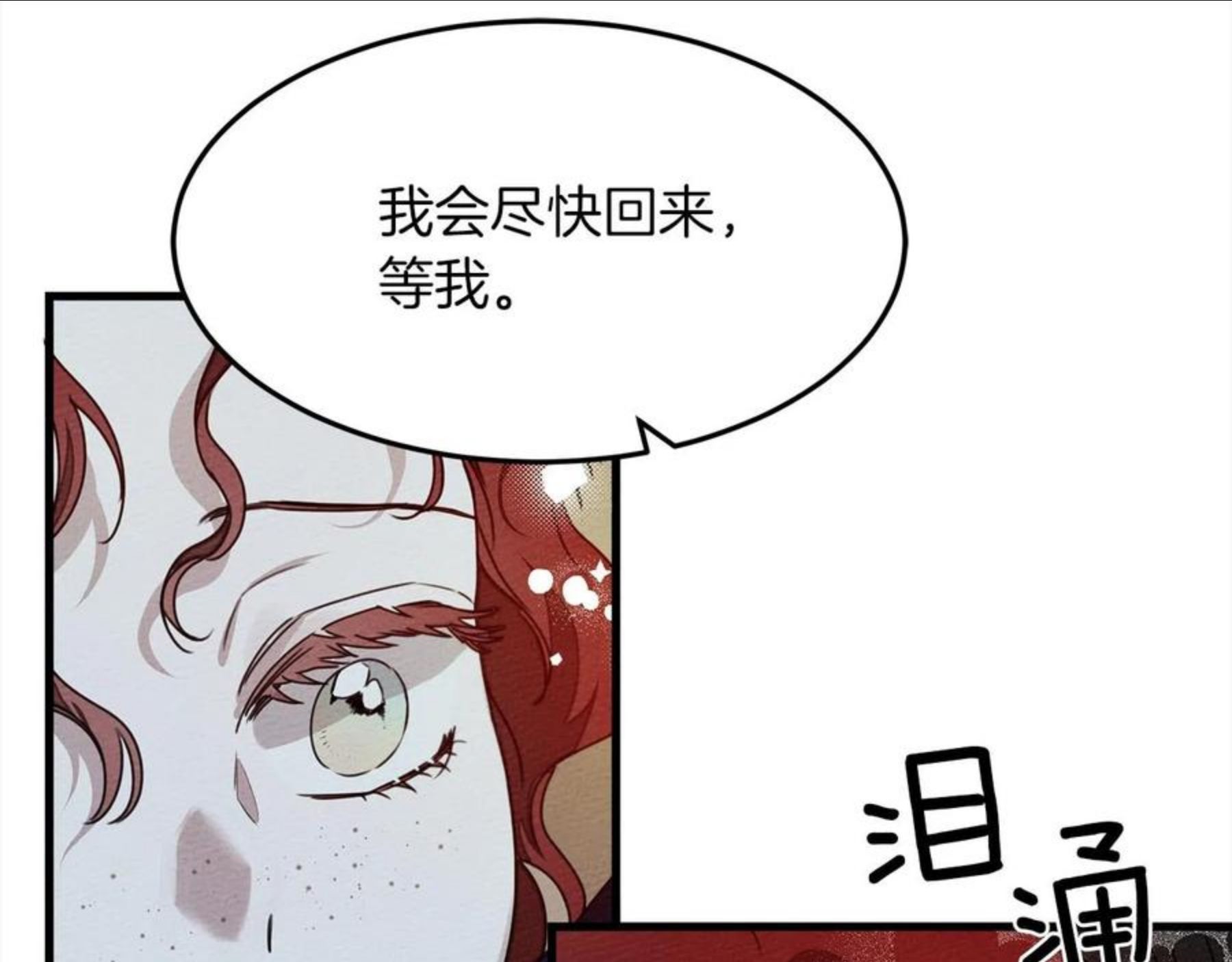 橡树之下漫画,第37话 她主动亲我？！153图